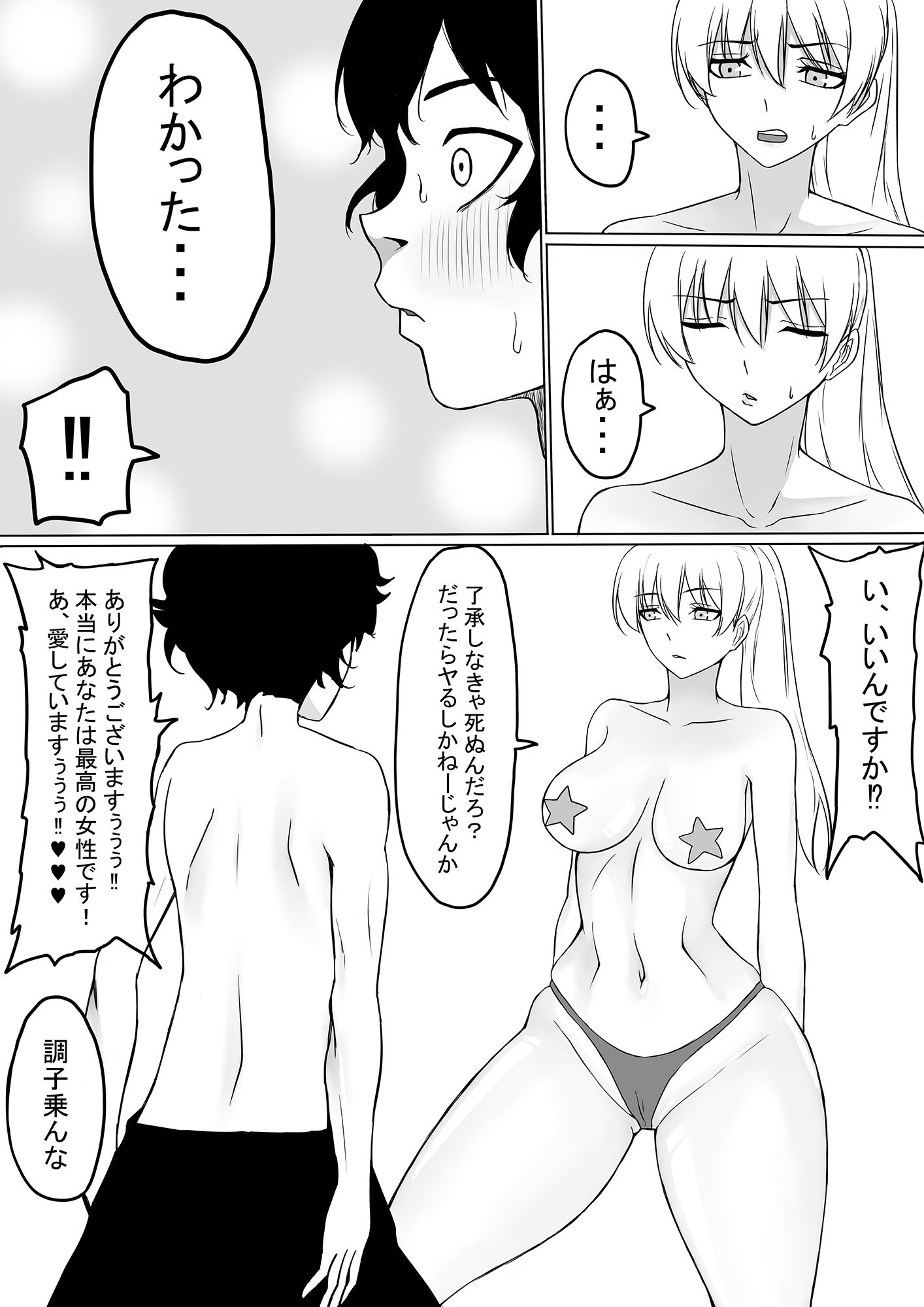 試し読み 6