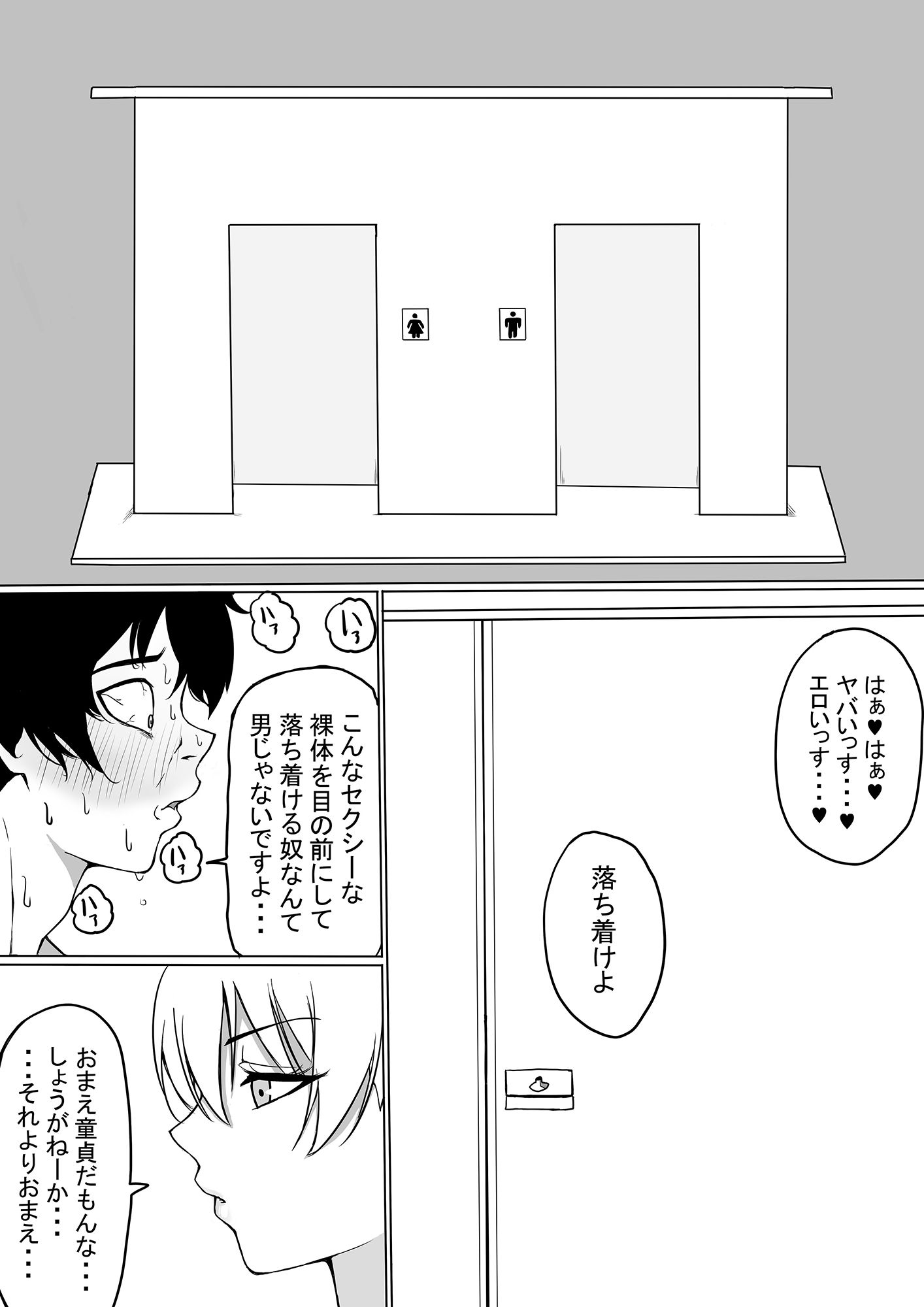 試し読み 7