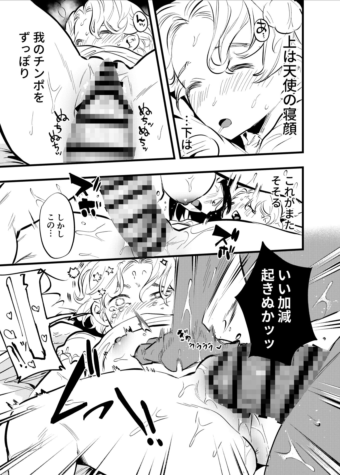 試し読み 5