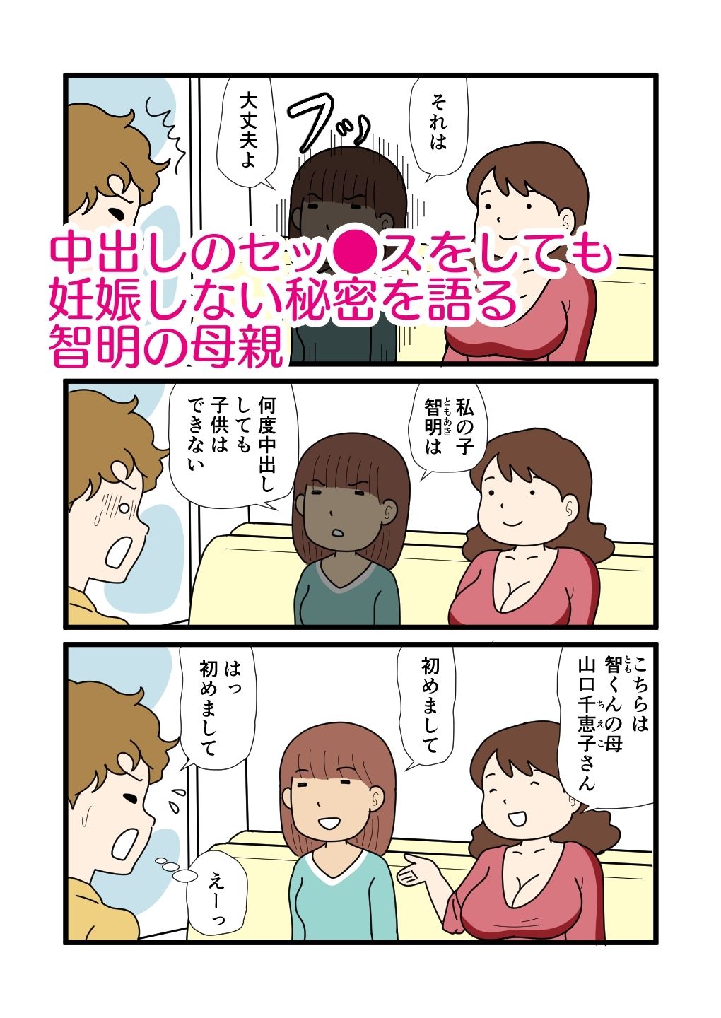試し読み 3