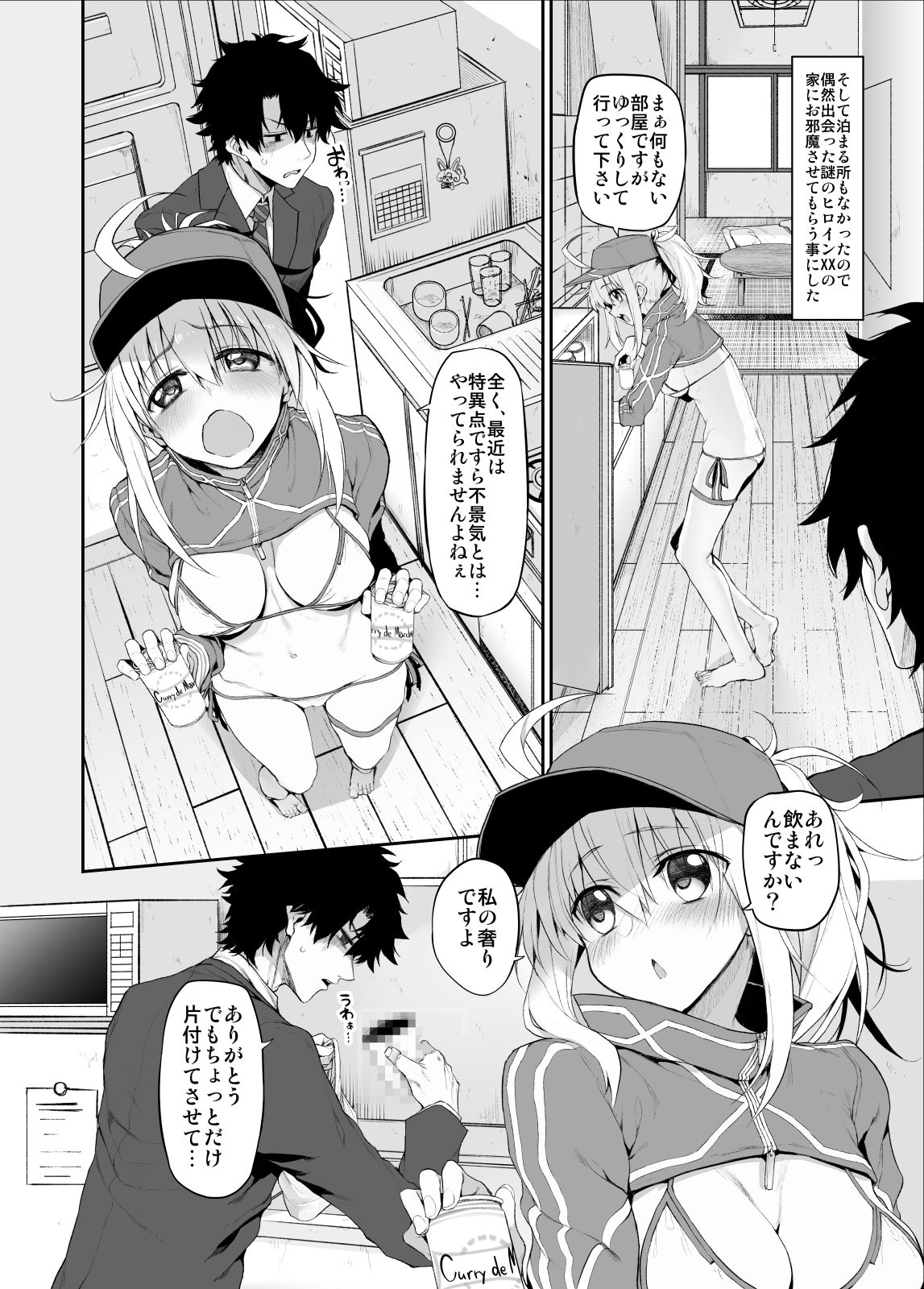 試し読み 2