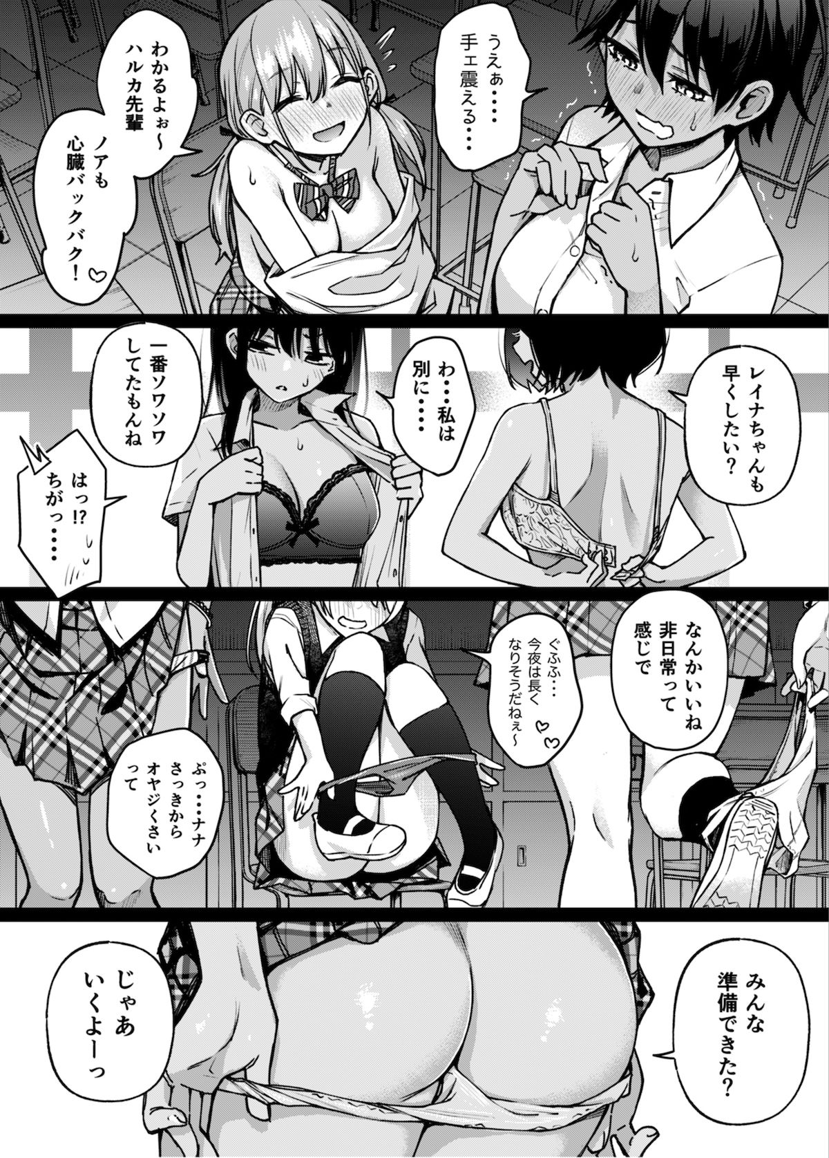 試し読み 8