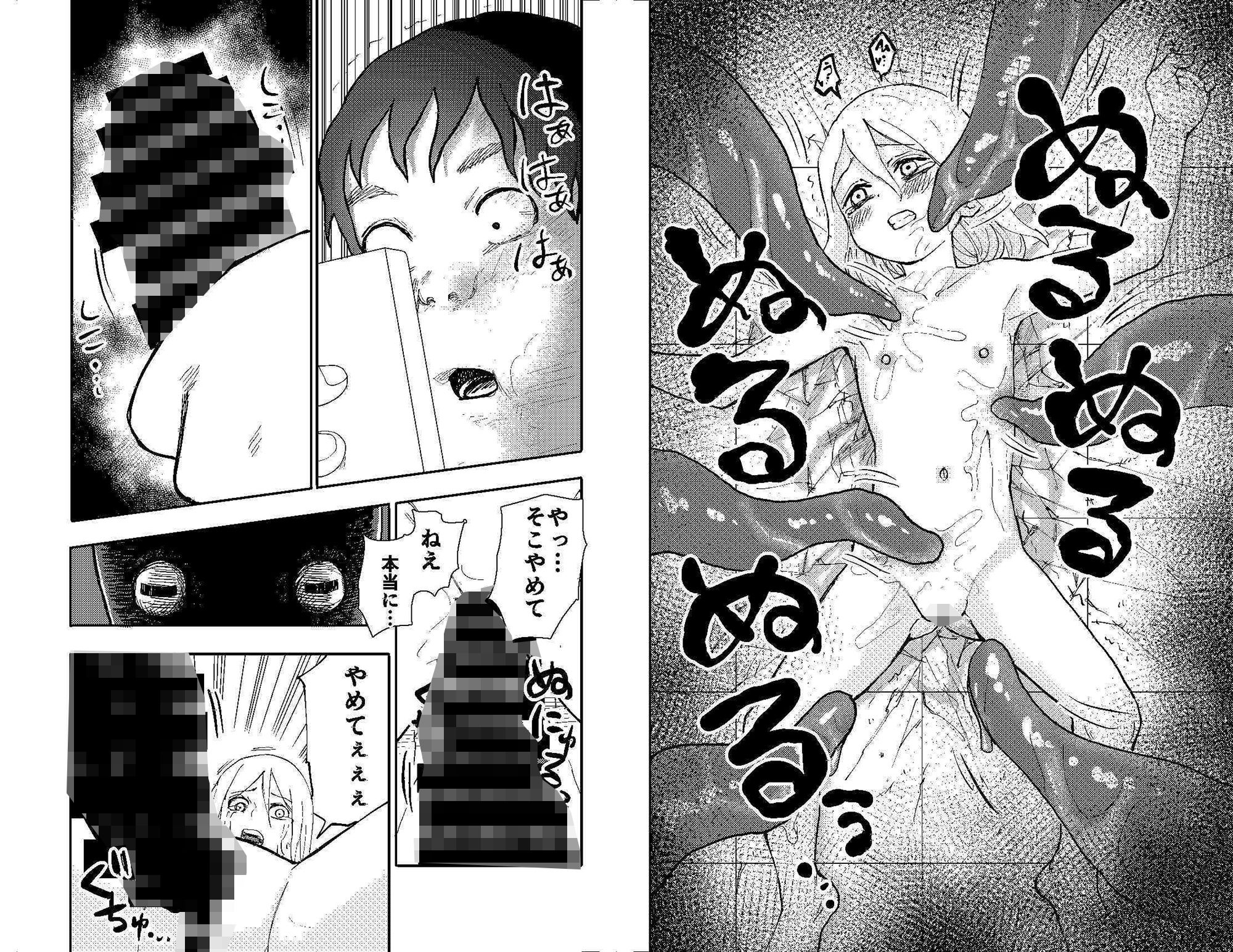 試し読み 5
