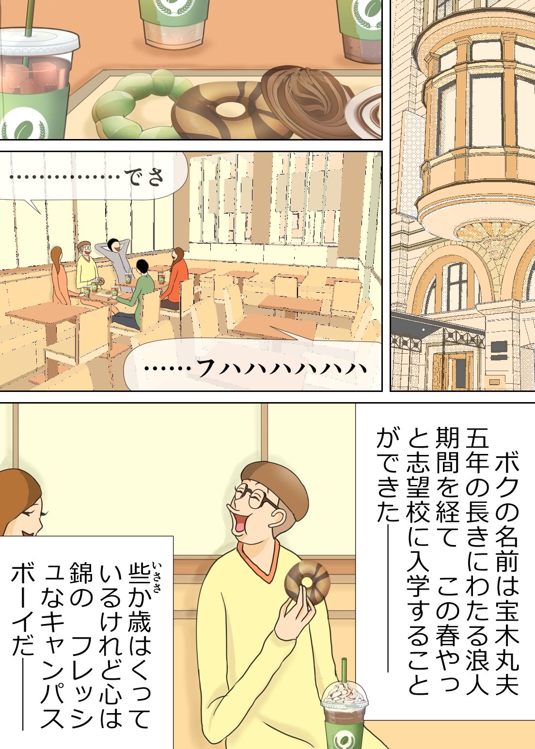 試し読み 1
