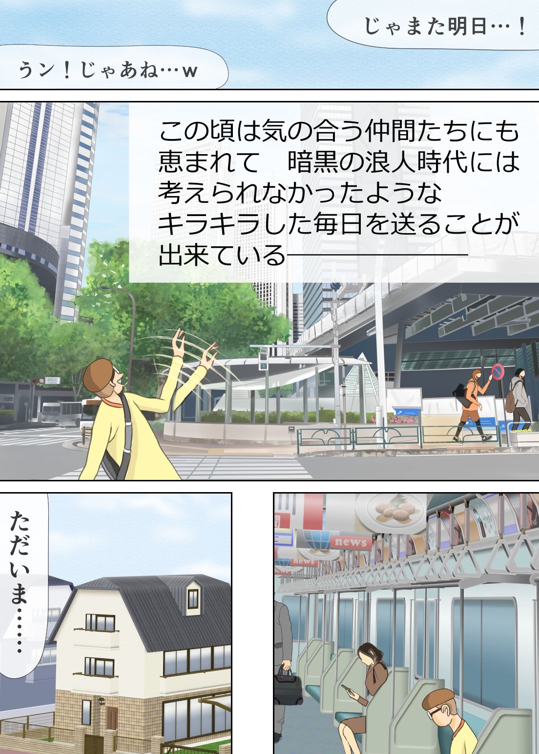 試し読み 2