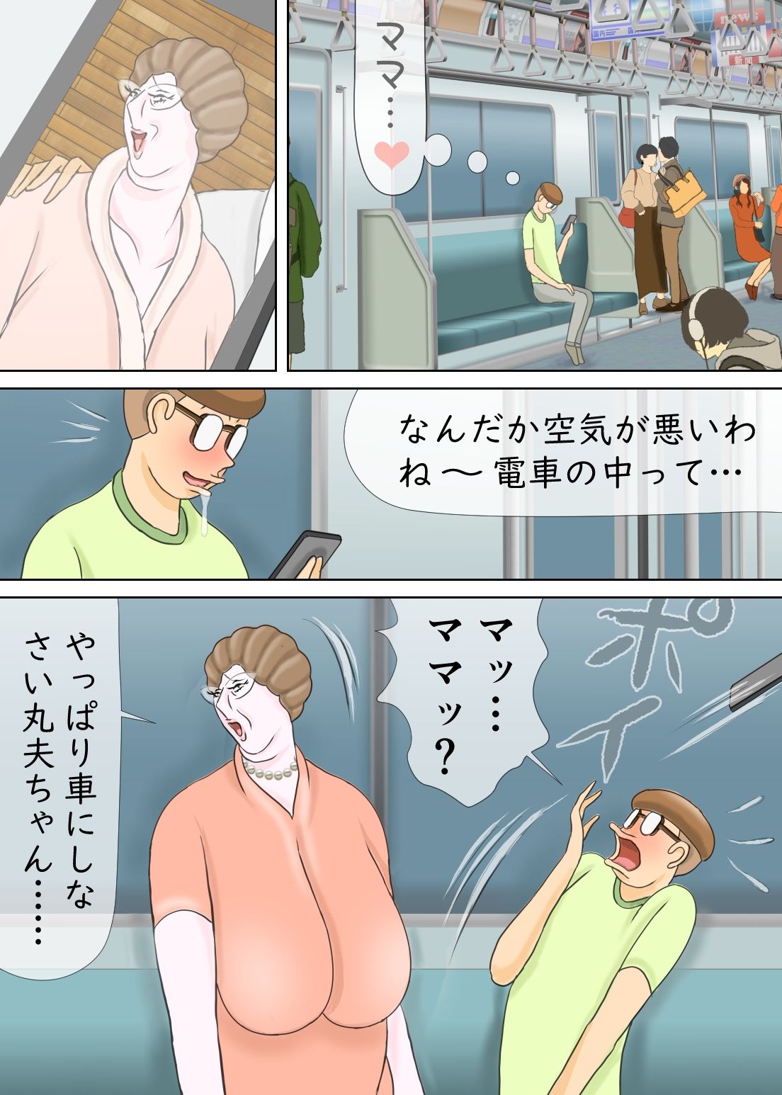 試し読み 7