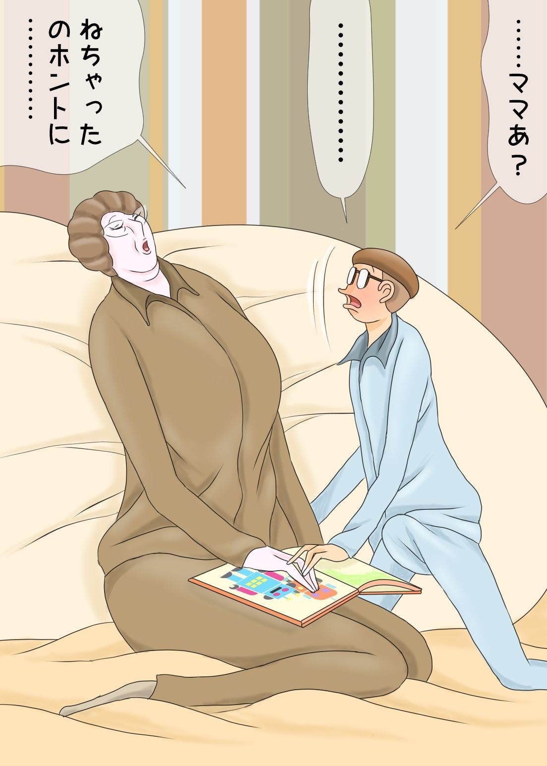 試し読み 9