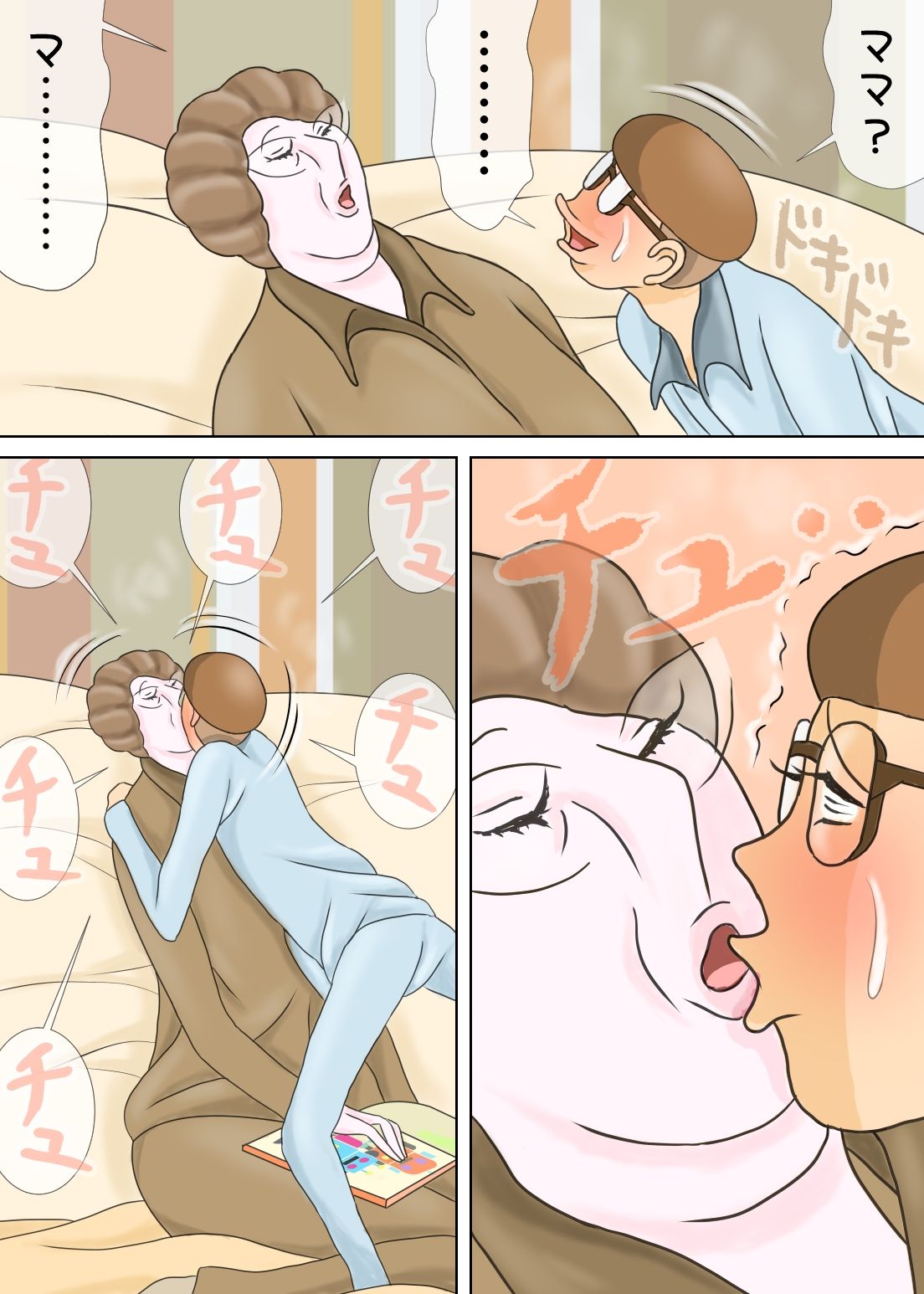 試し読み 10