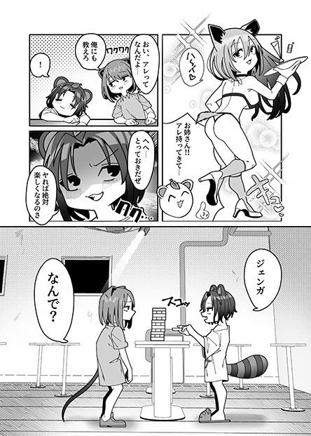 試し読み 5