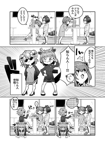 試し読み 6