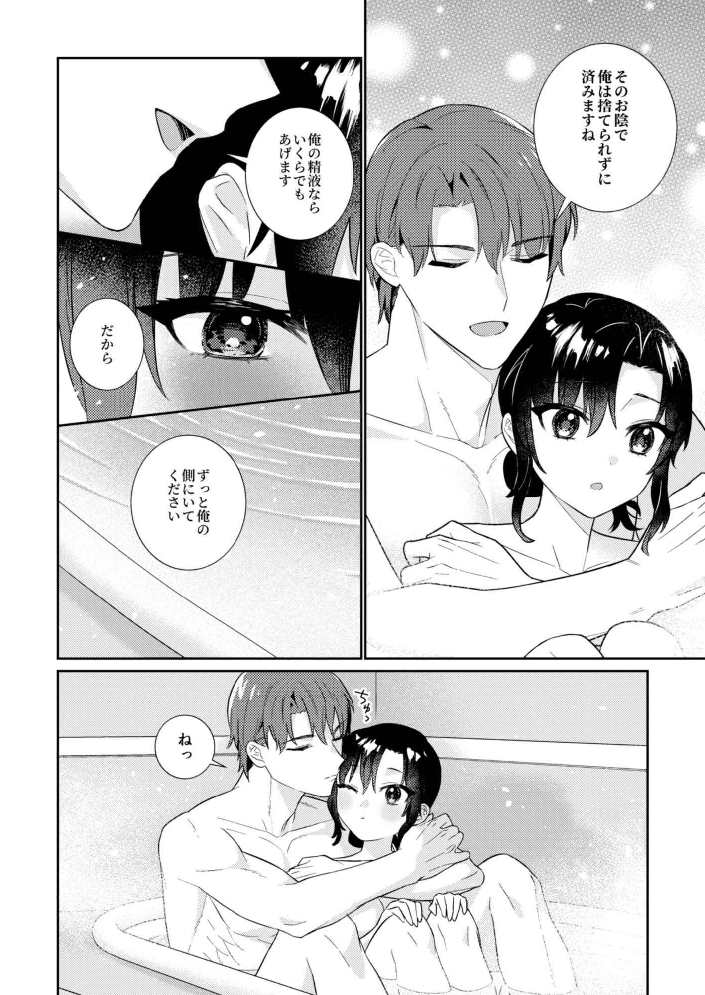 試し読み 9