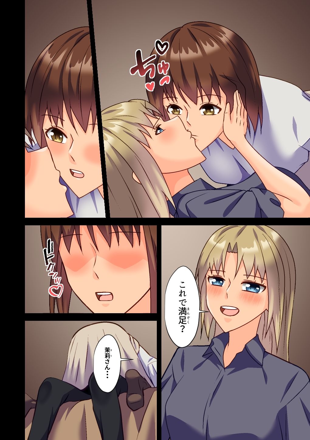 試し読み 4