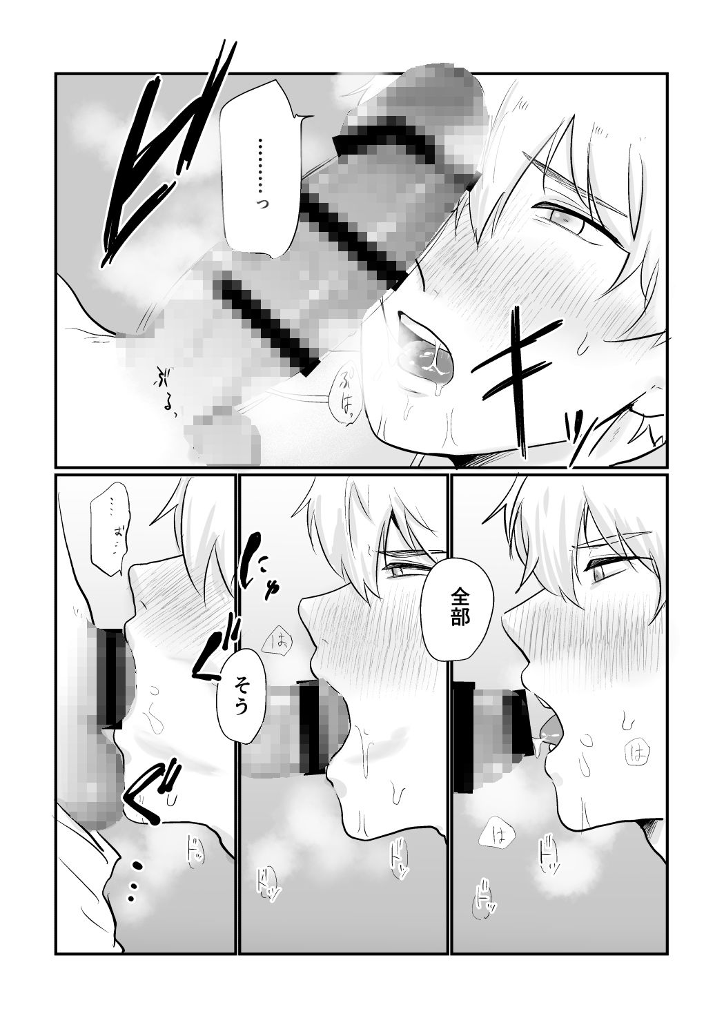 試し読み 6