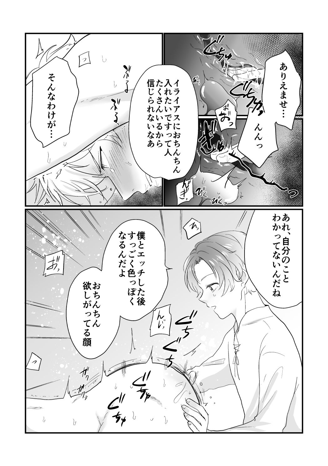 試し読み 9
