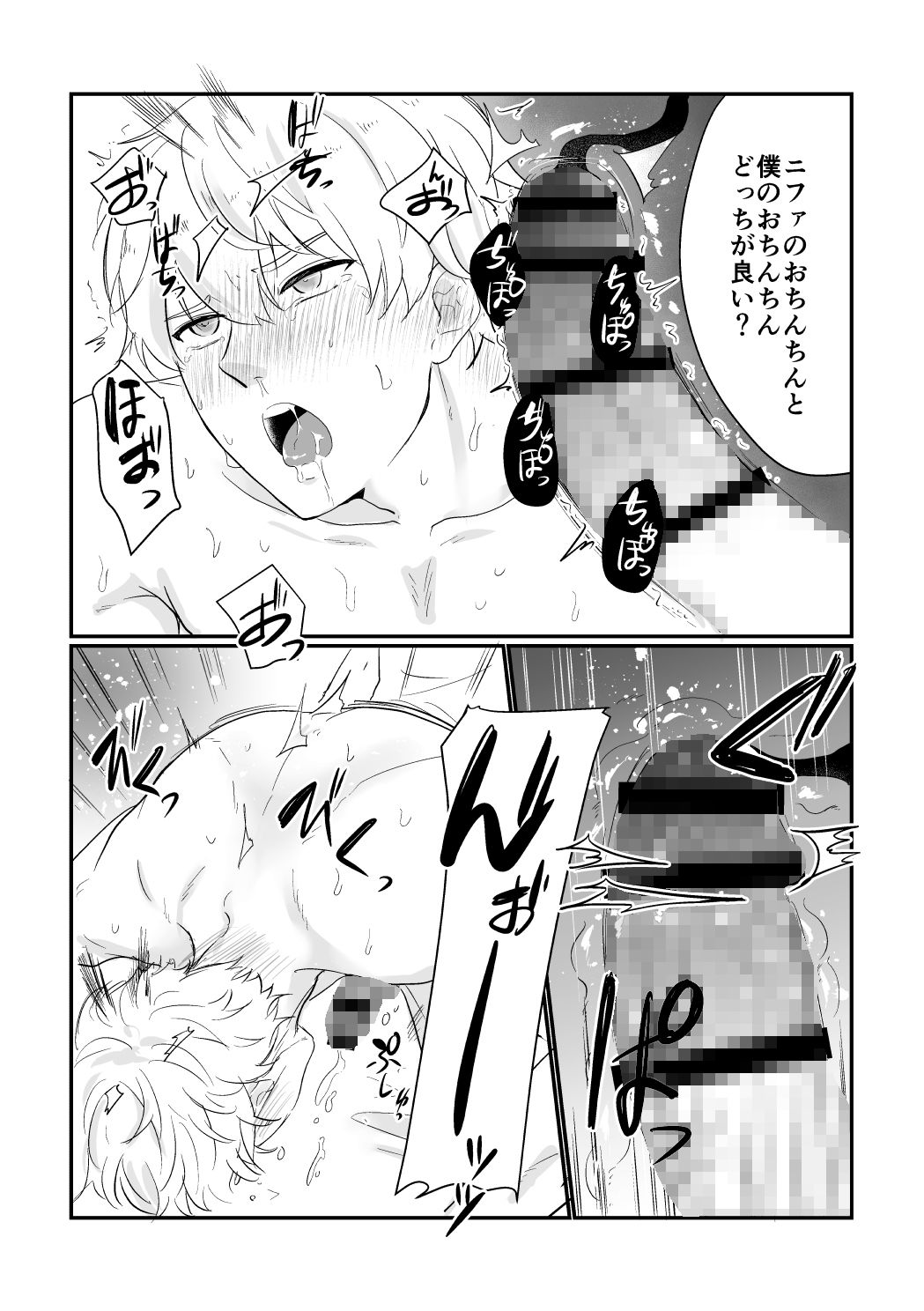 試し読み 10