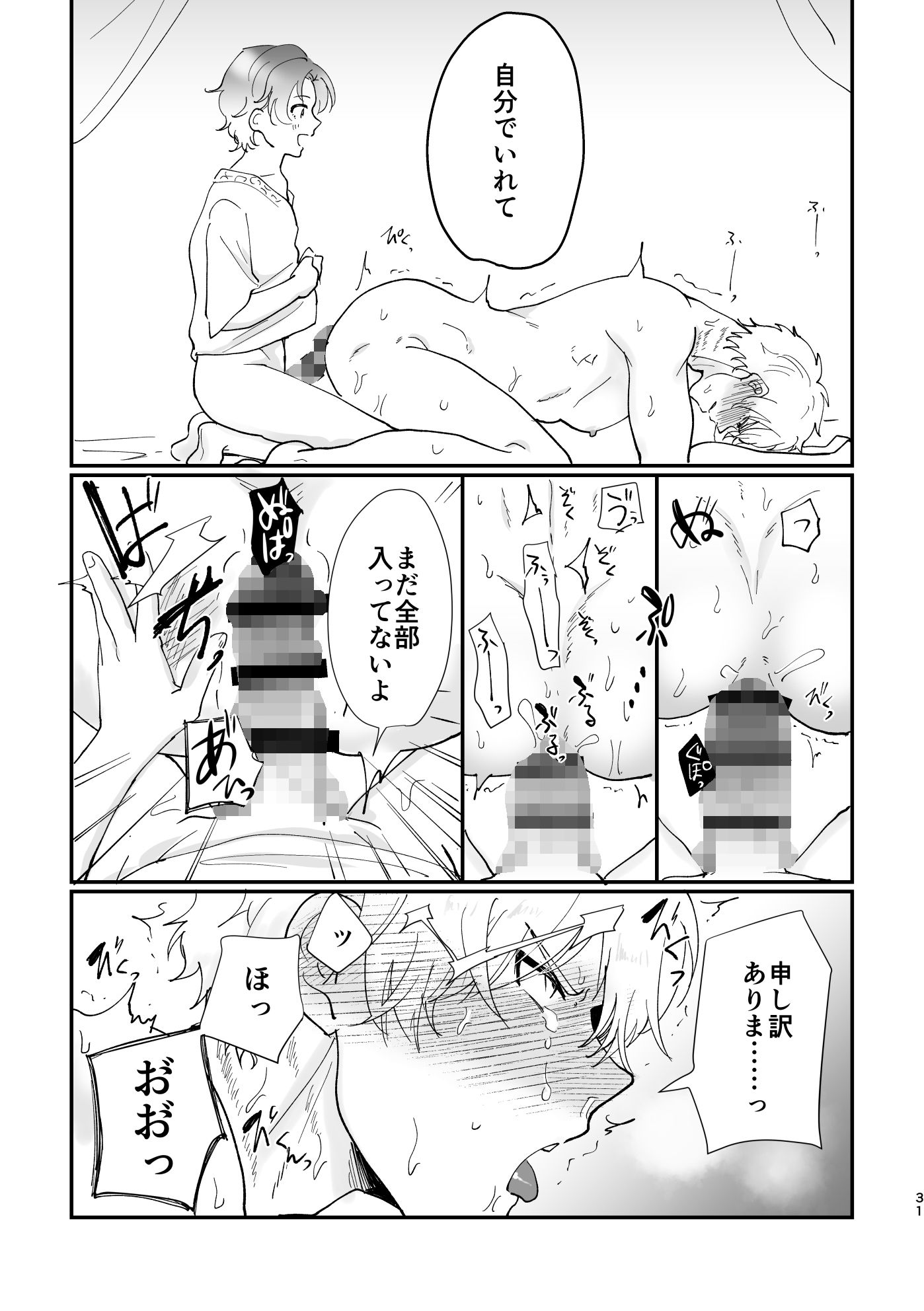 試し読み 10