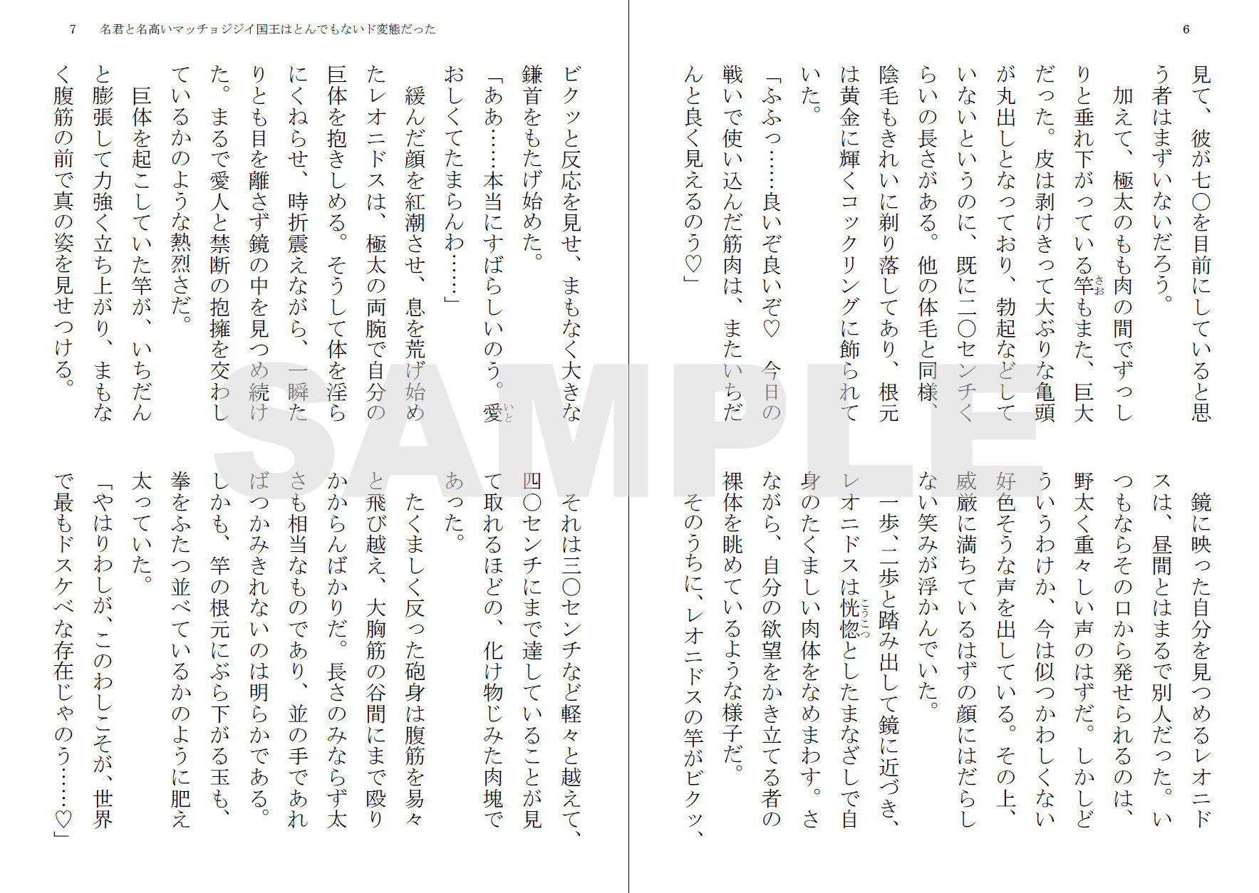 試し読み 5