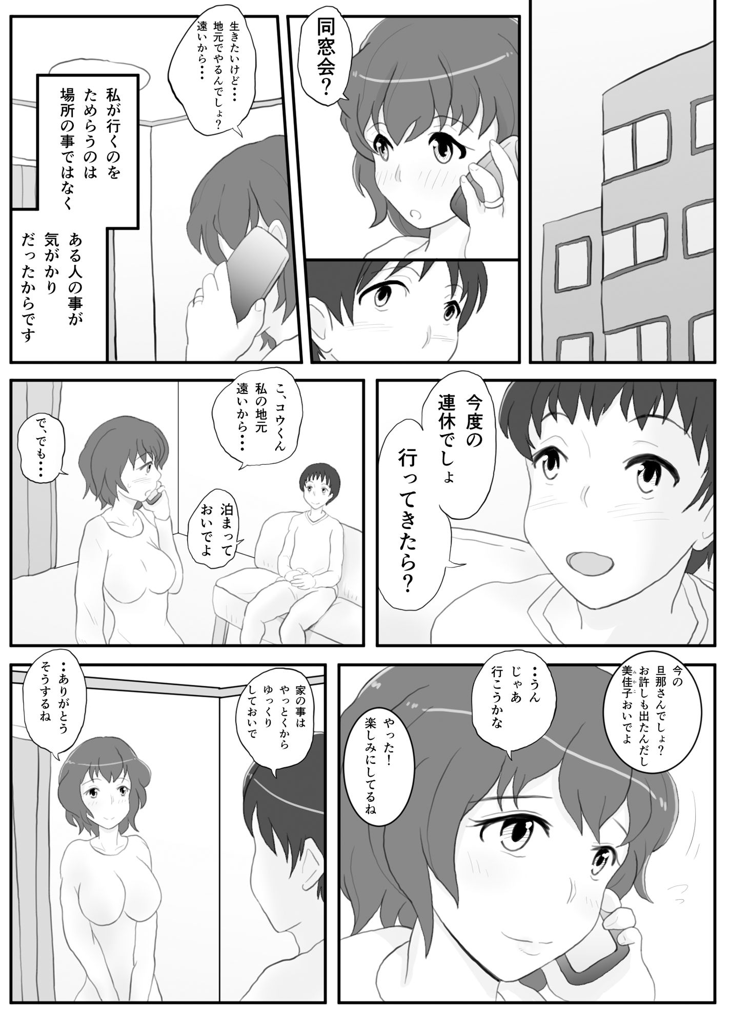 試し読み 1