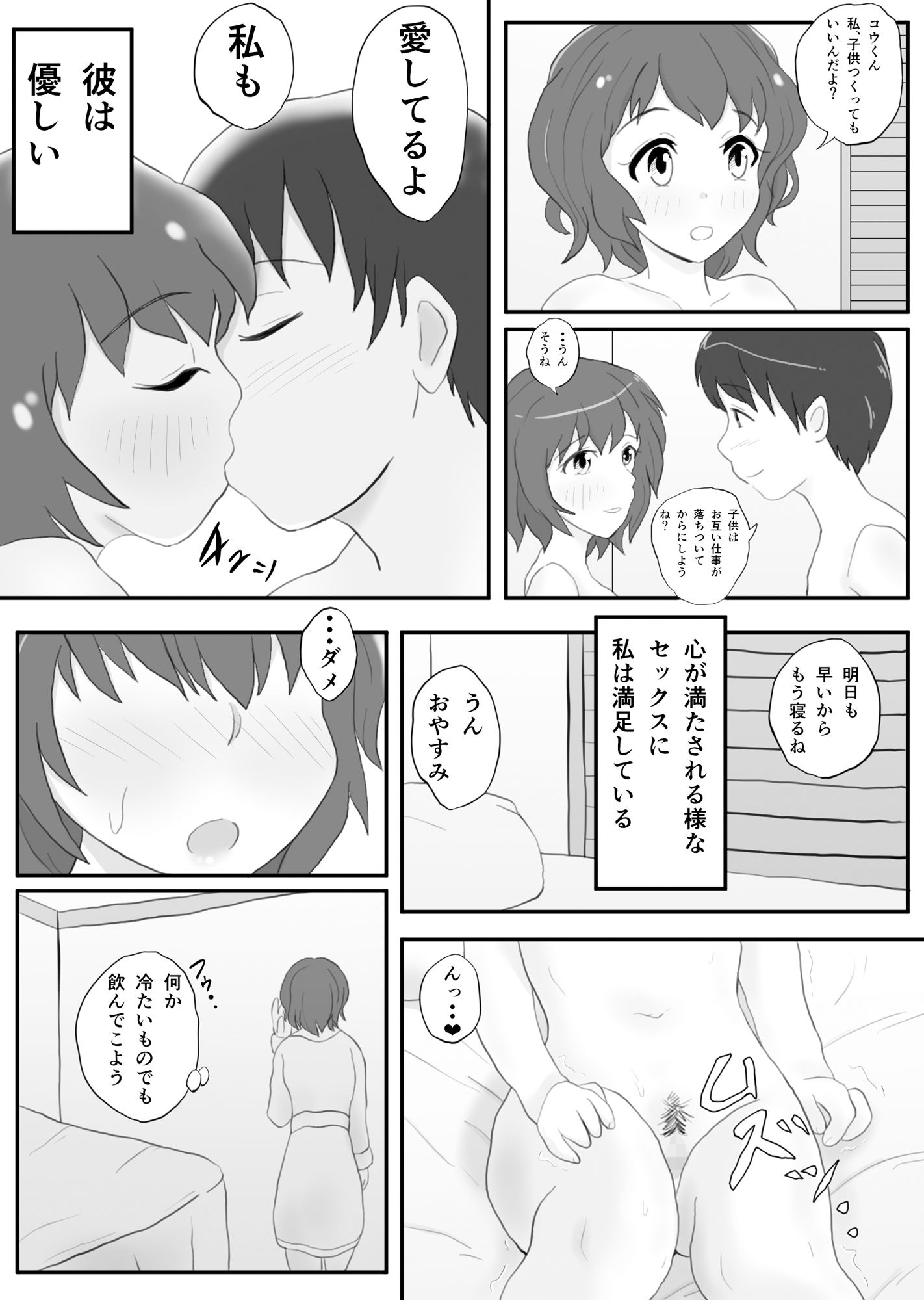 試し読み 3