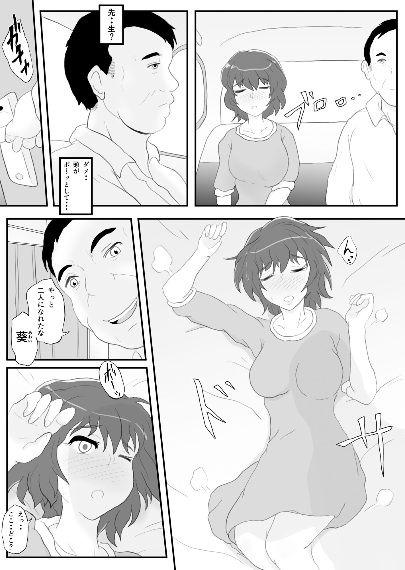 試し読み 4