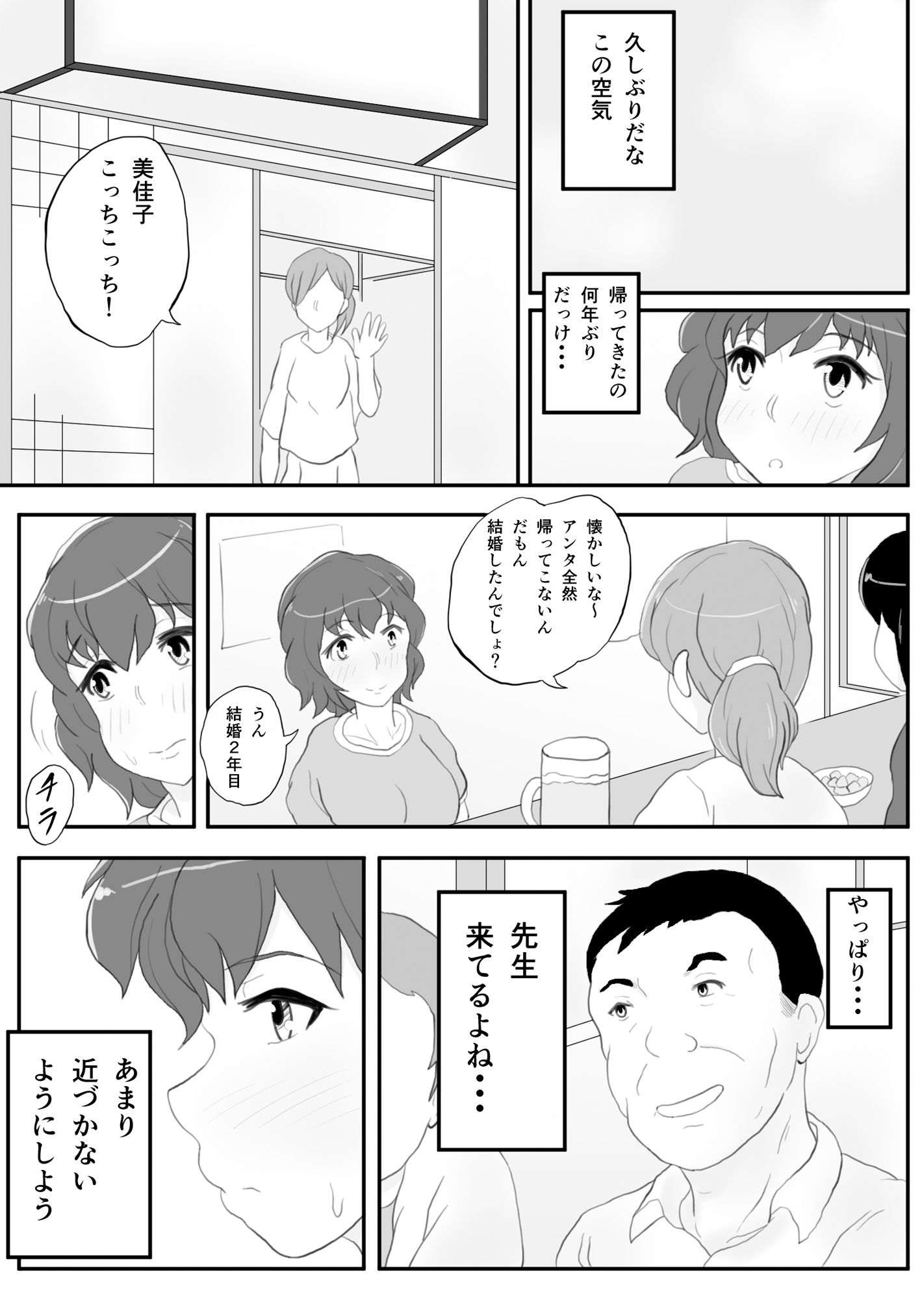 試し読み 5