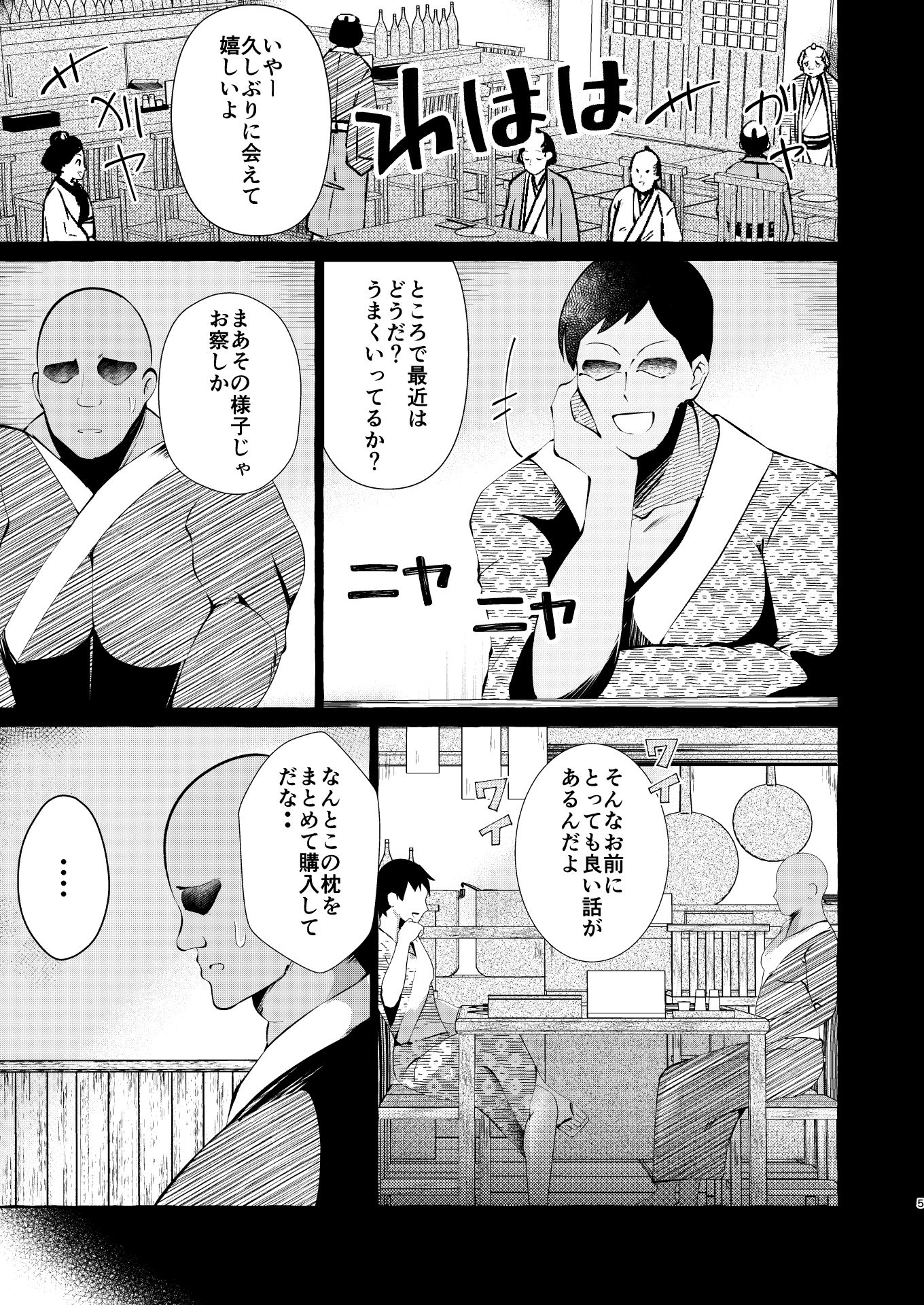 試し読み 5