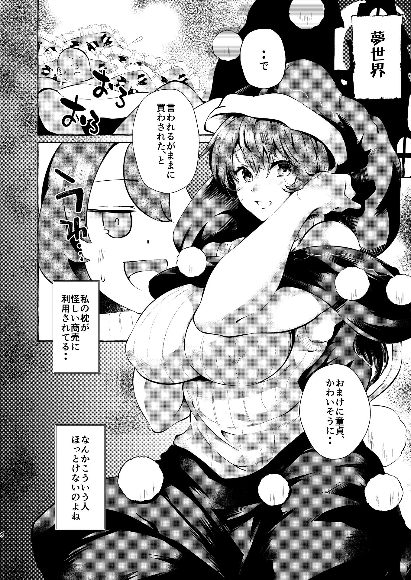 試し読み 6