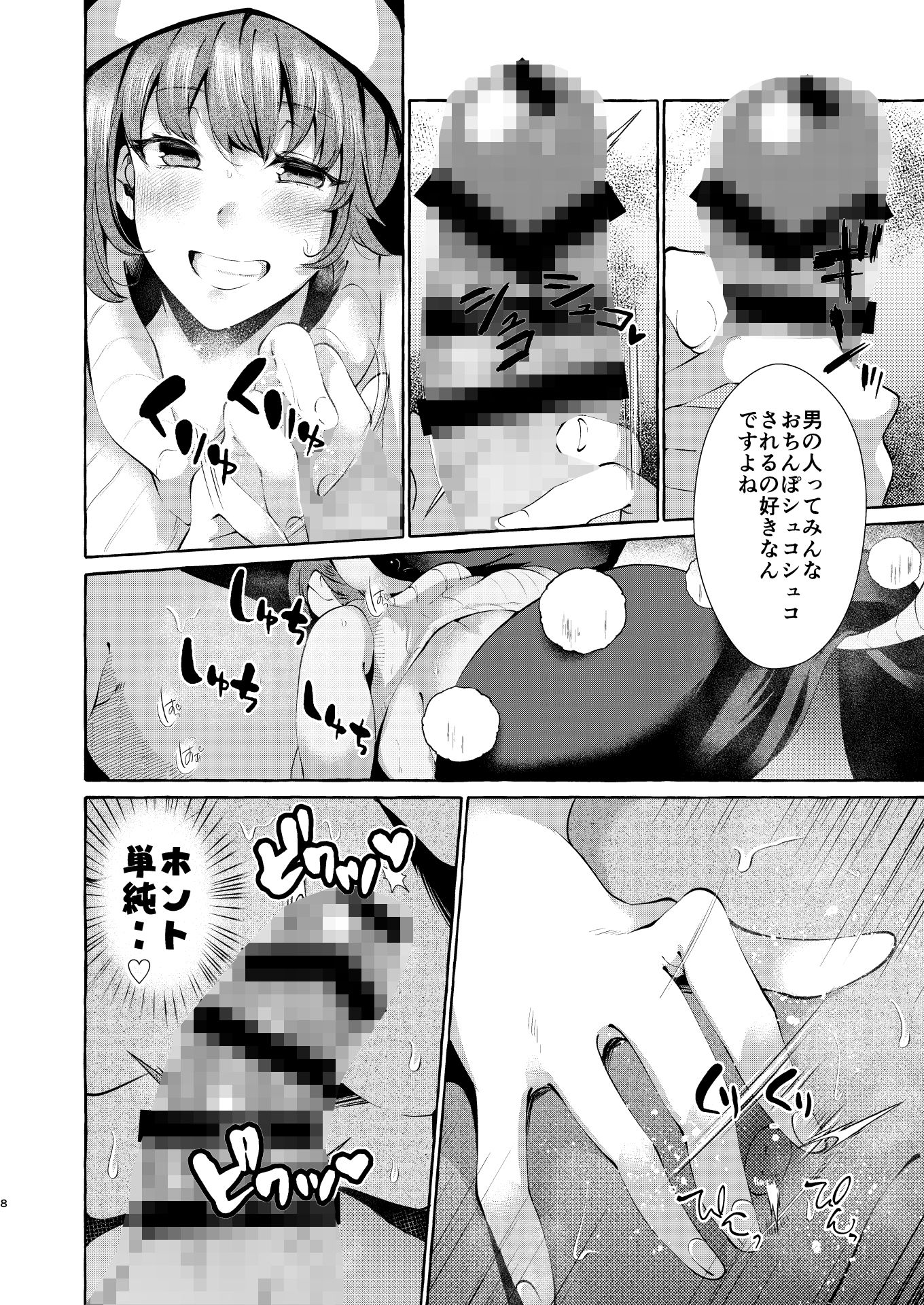 試し読み 7
