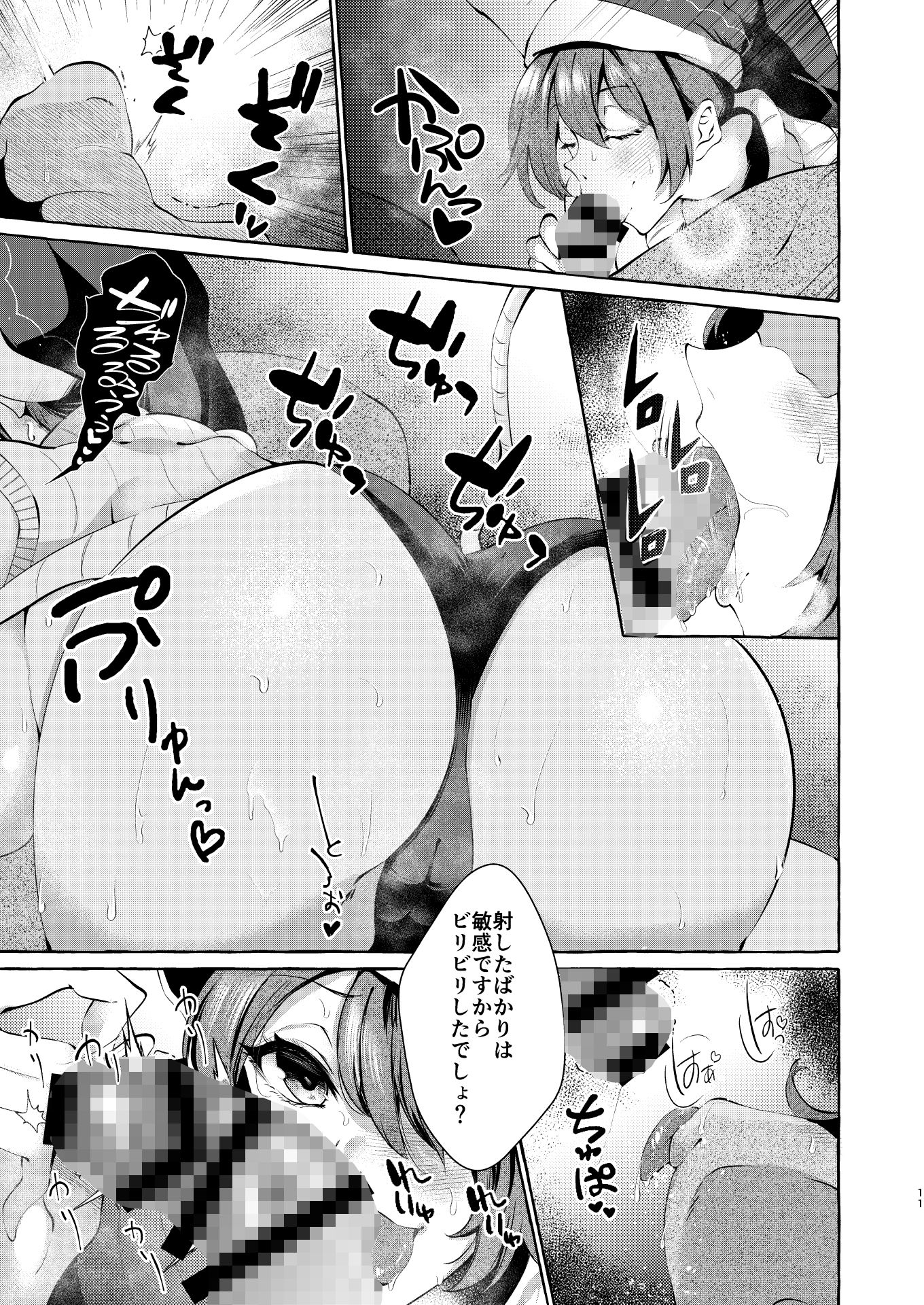 試し読み 10