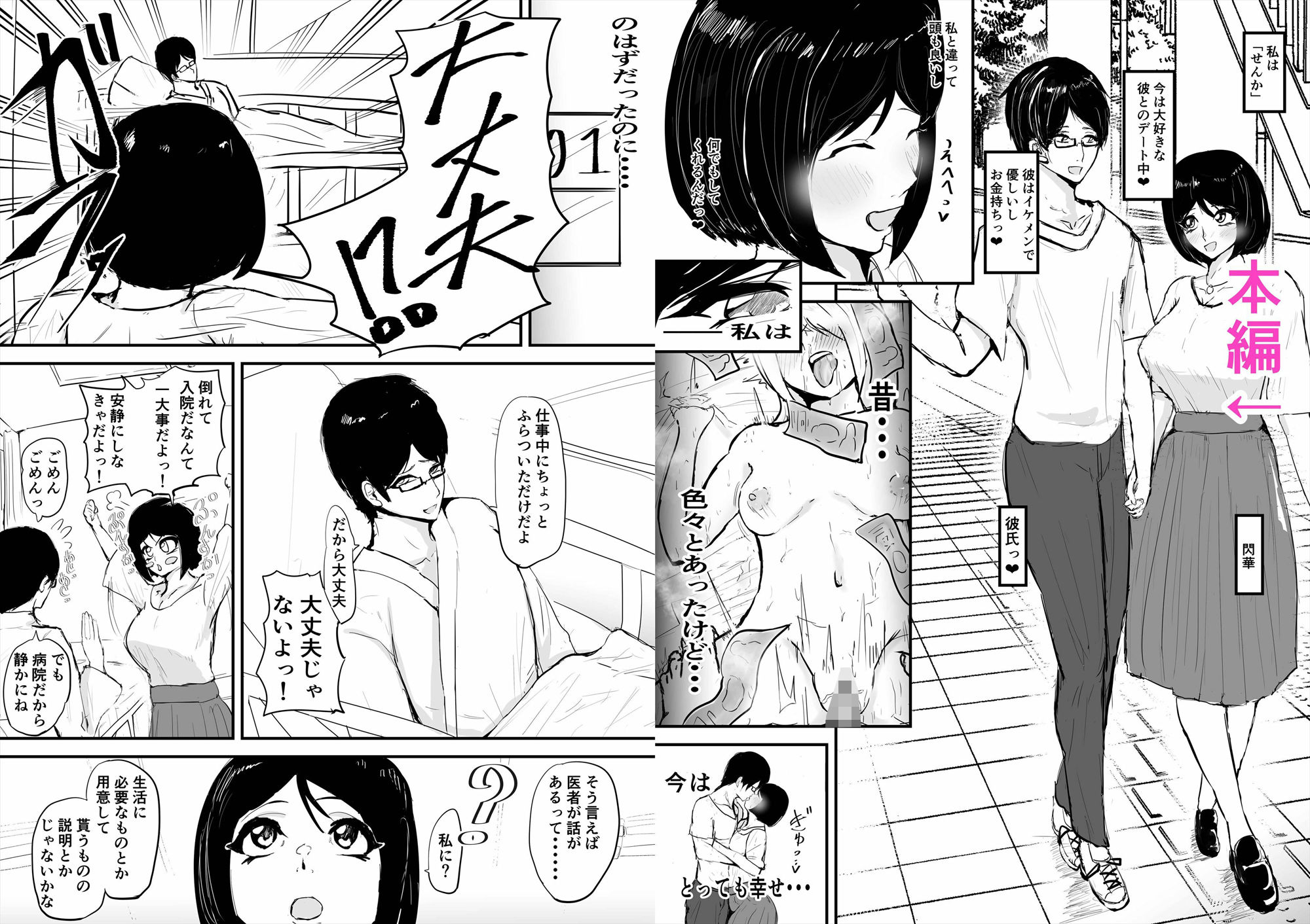 試し読み 5