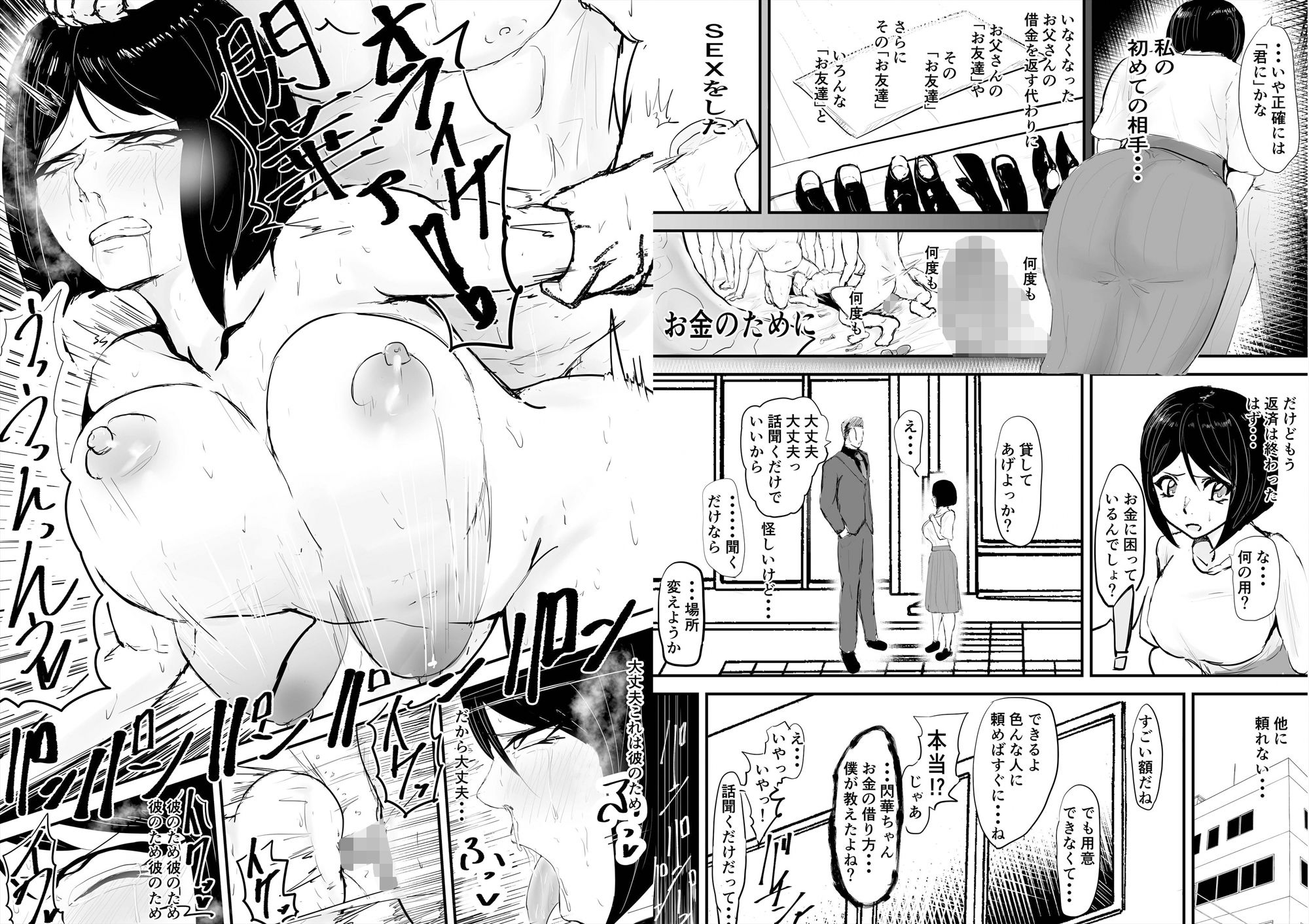 試し読み 7
