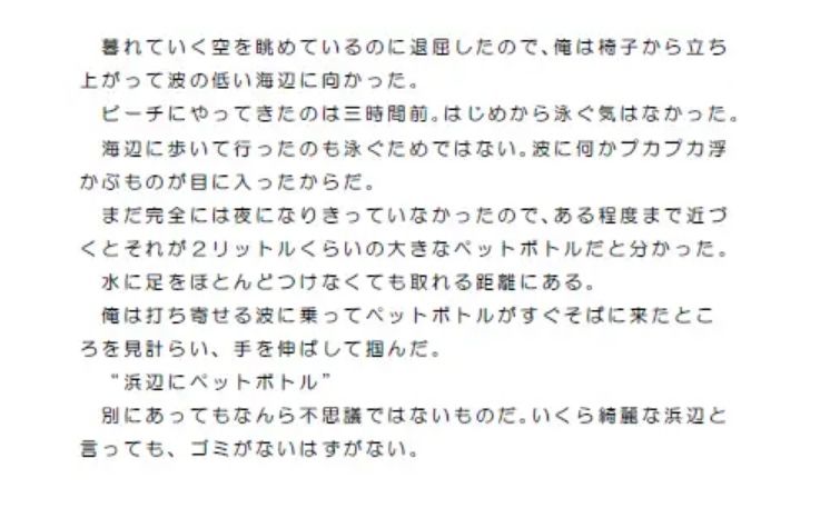 試し読み 2