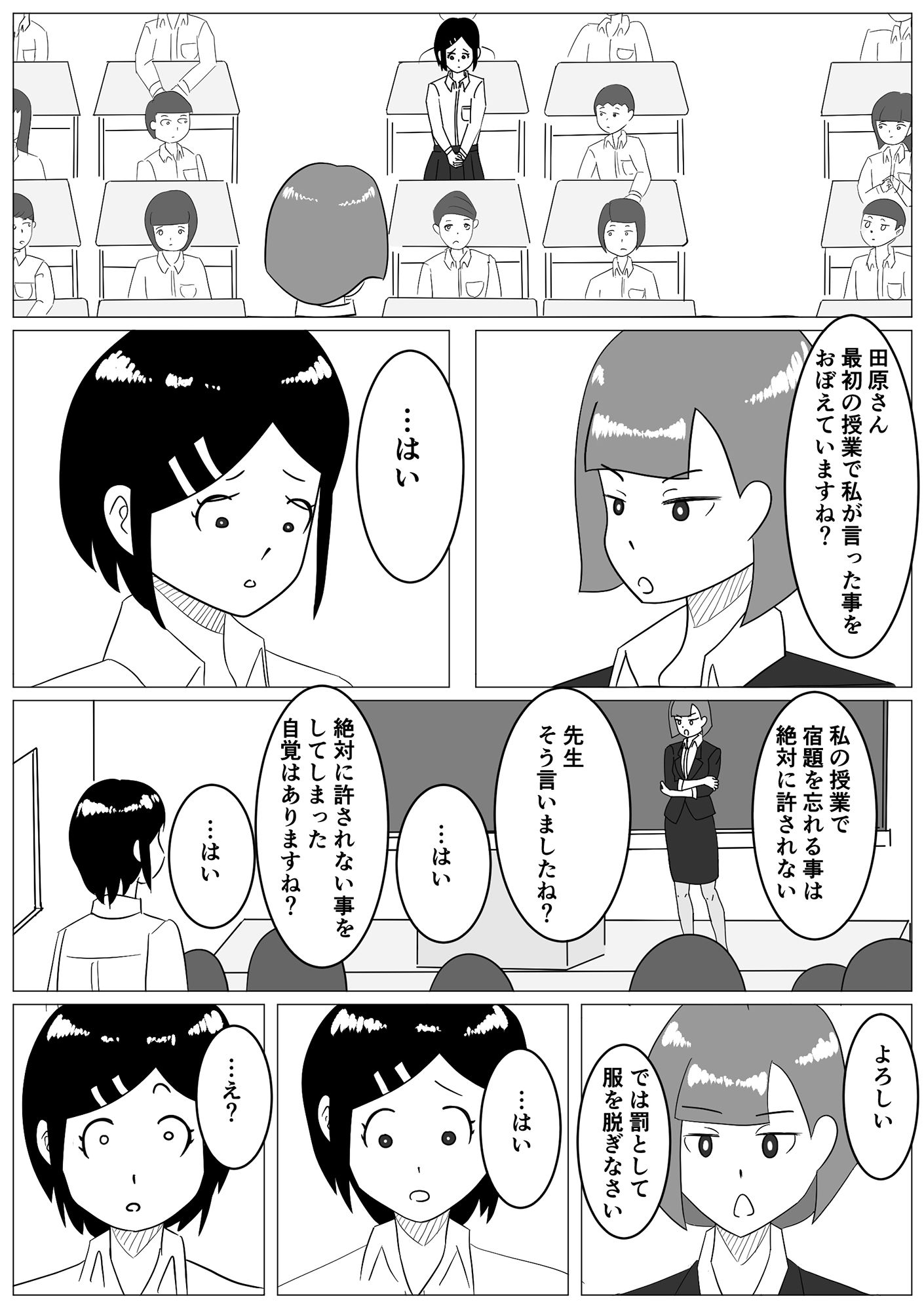 試し読み 2