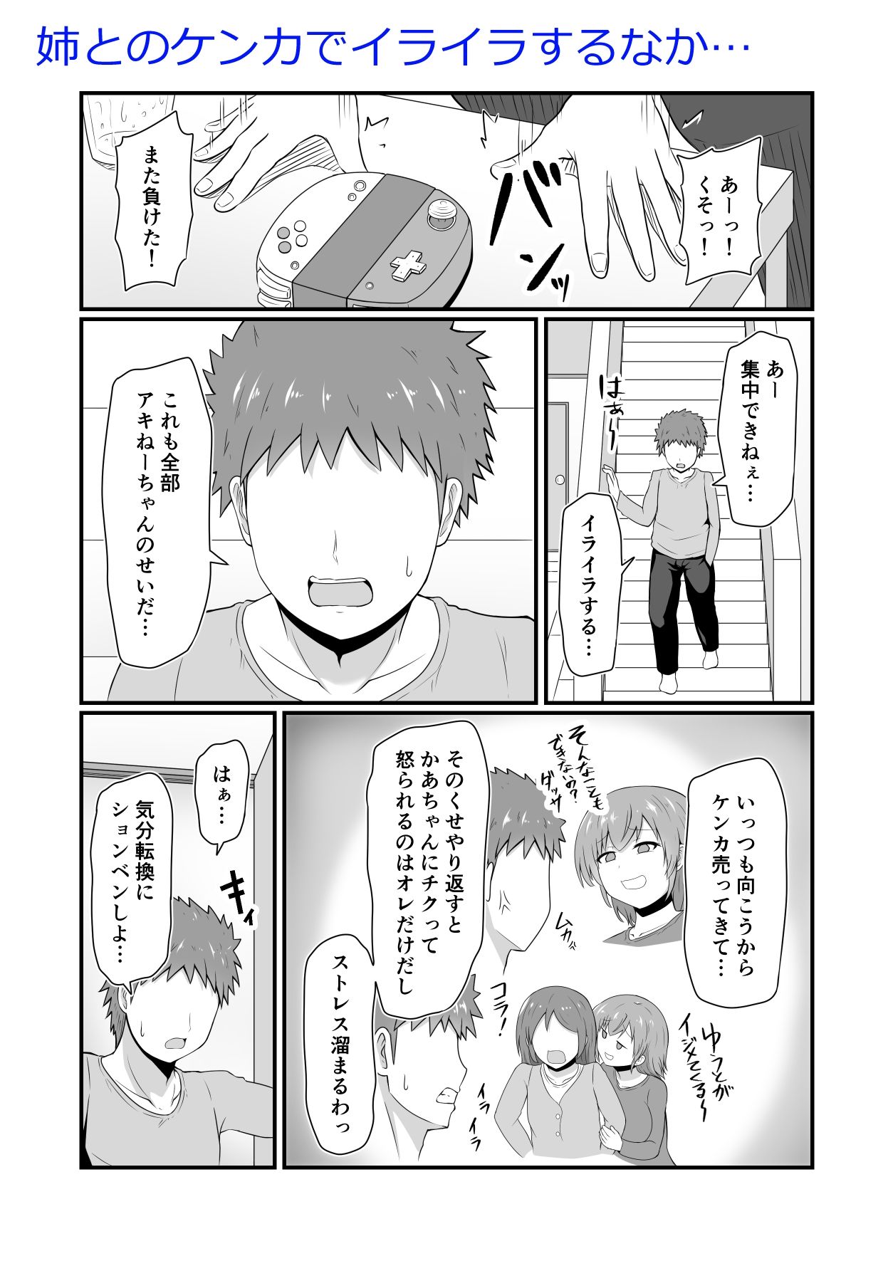 試し読み 2