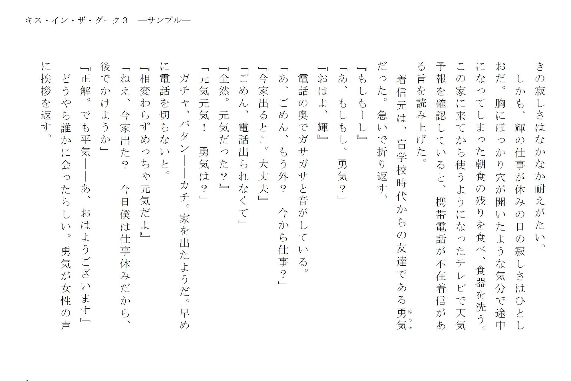 試し読み 2