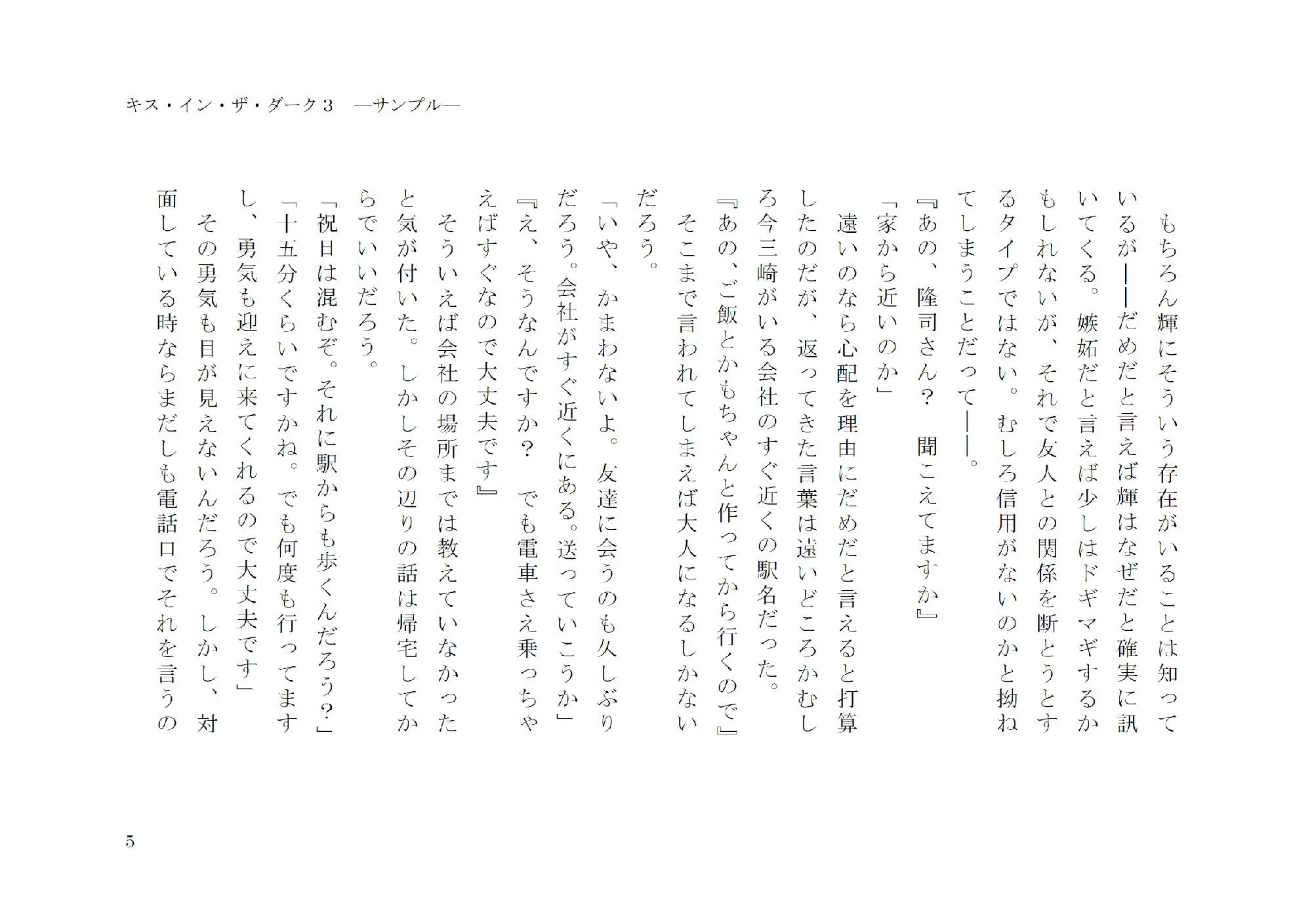 試し読み 5