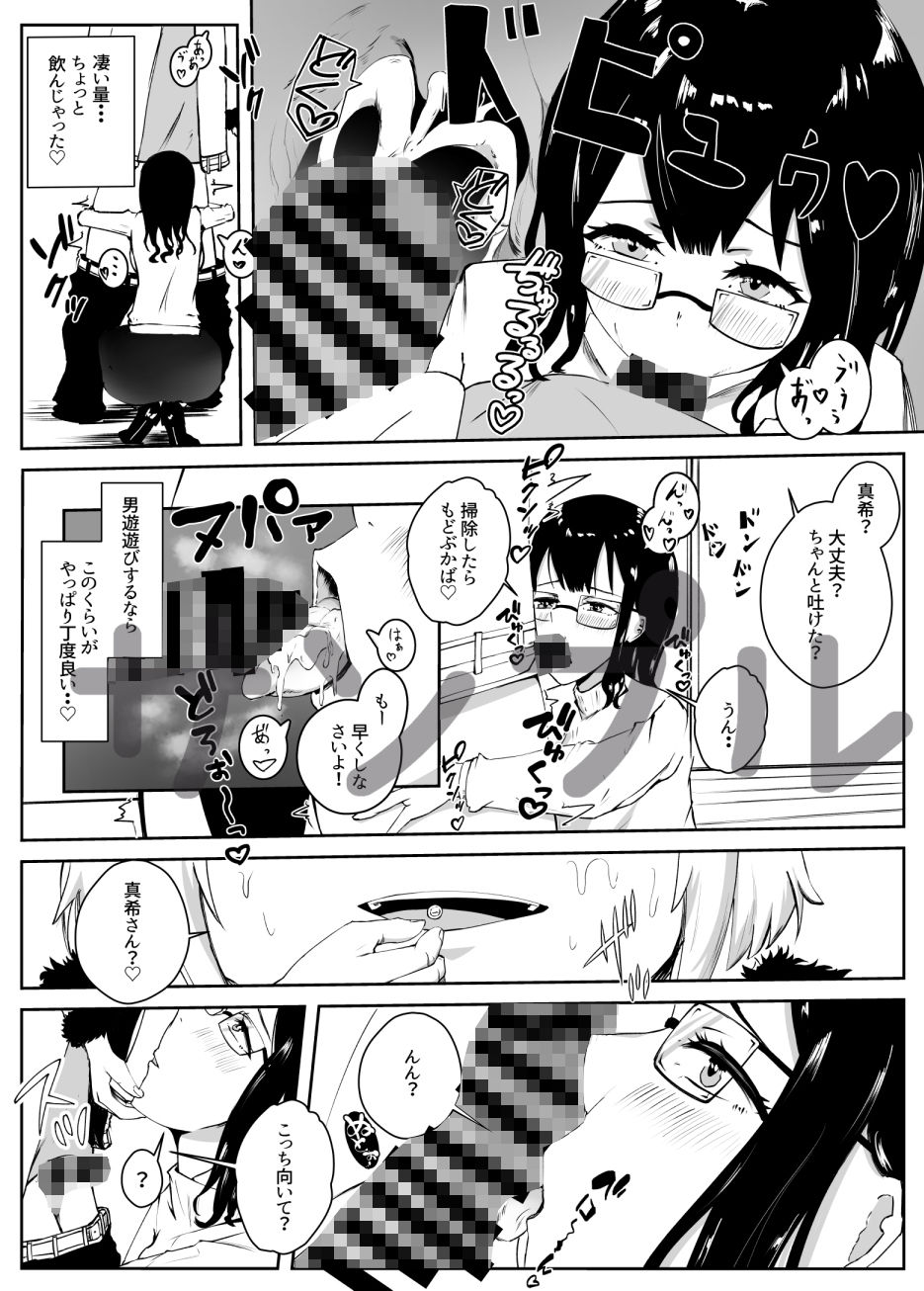 試し読み 5