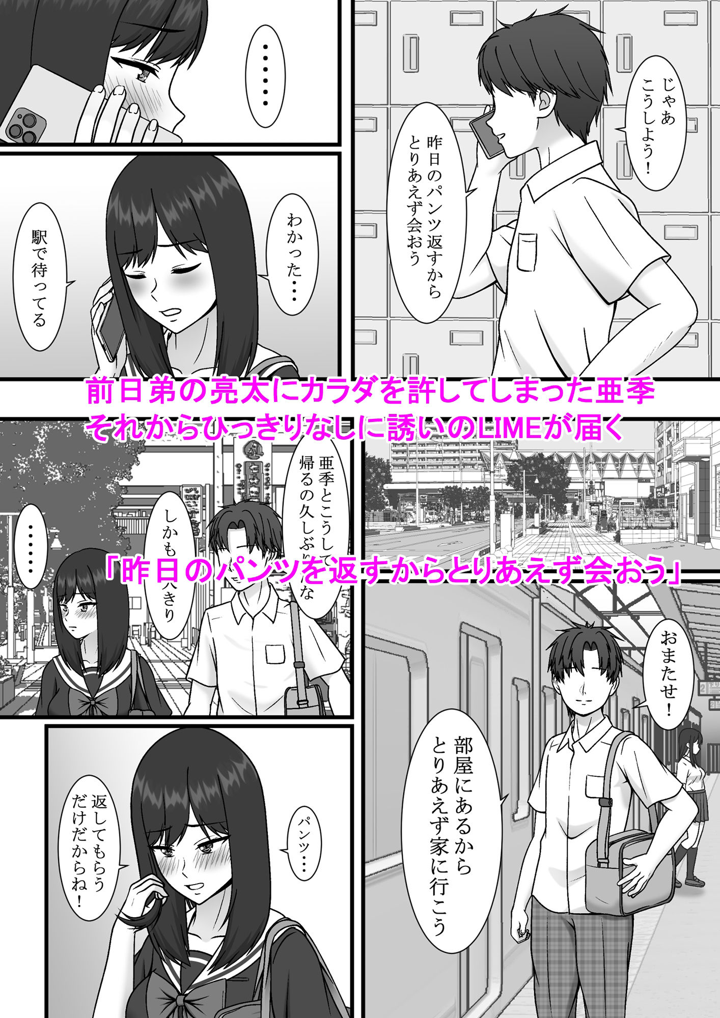 試し読み 1