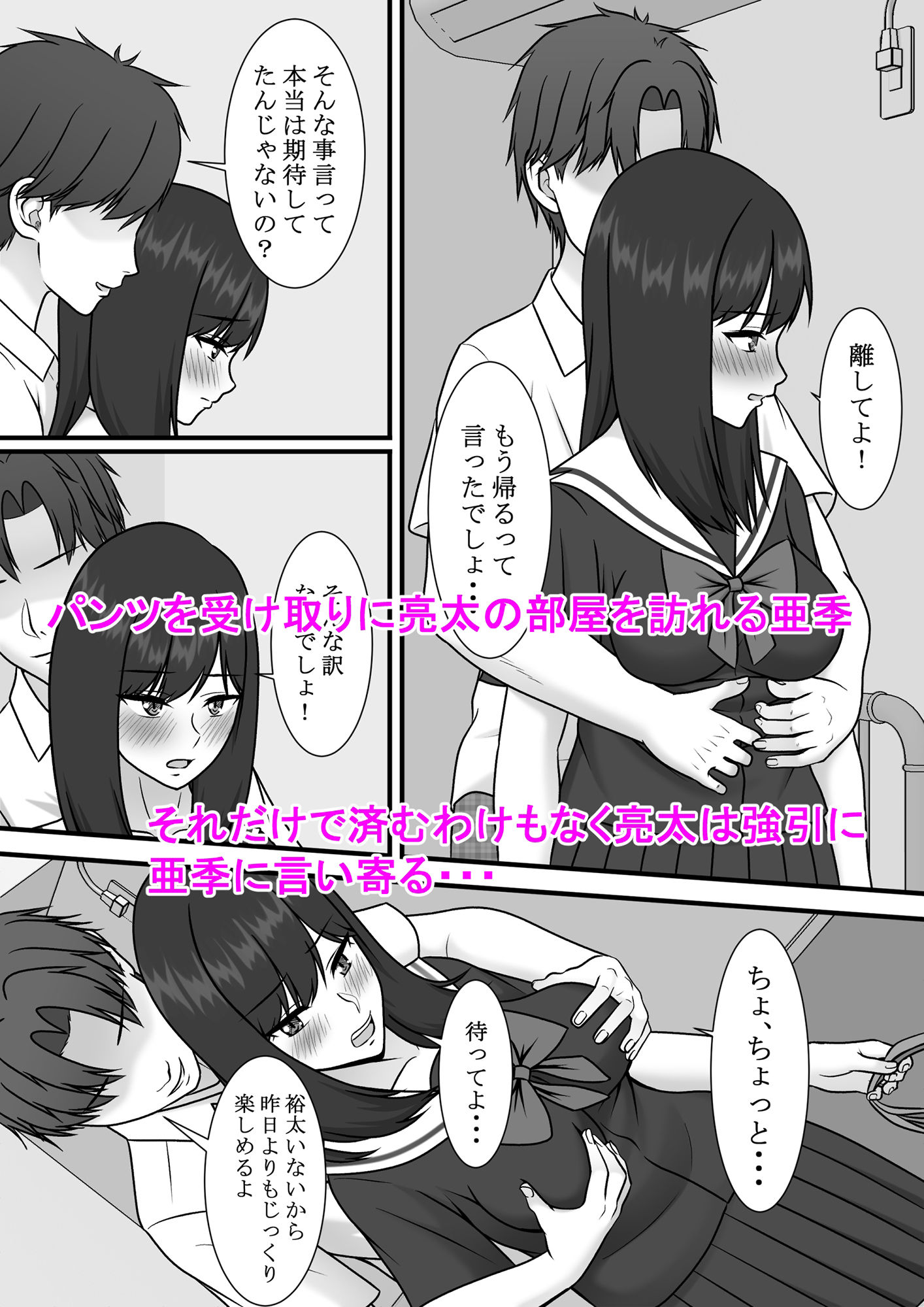 試し読み 2