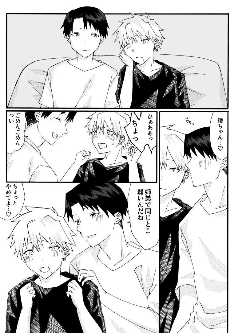 試し読み 6