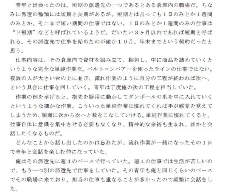 試し読み 2