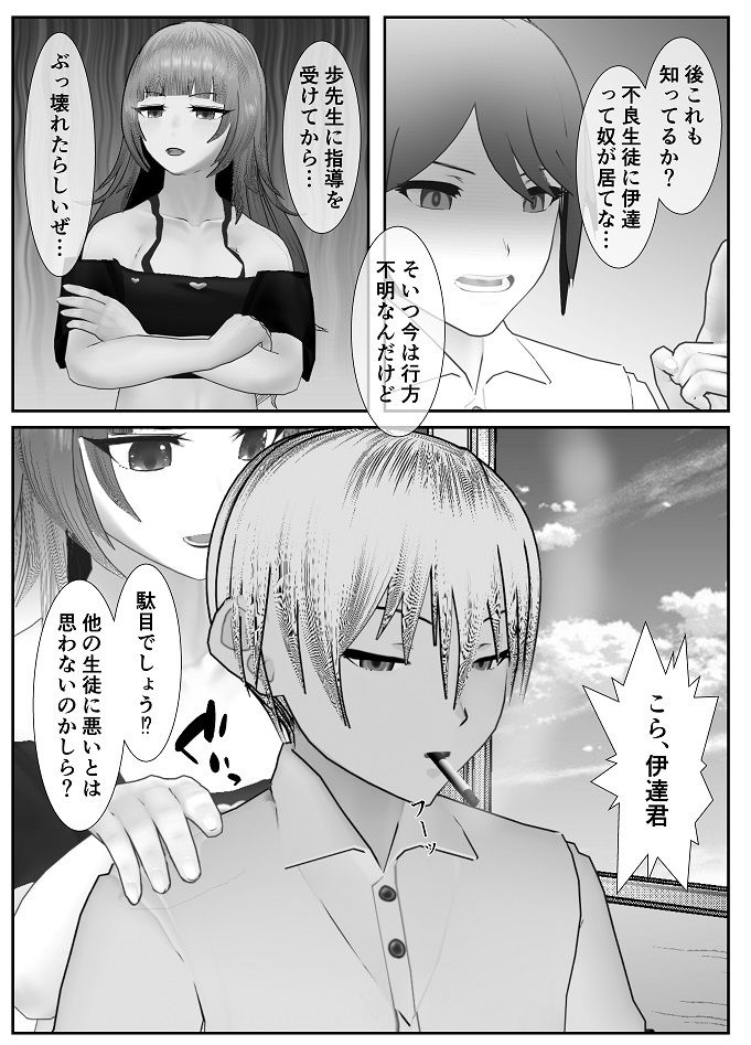試し読み 3