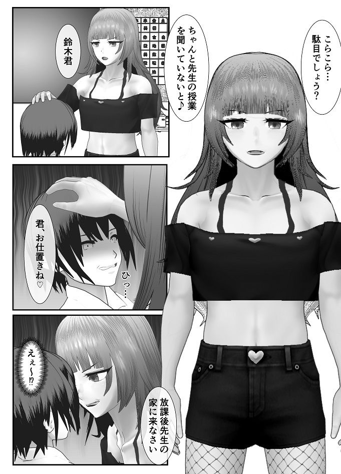 試し読み 6
