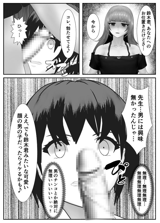 試し読み 8