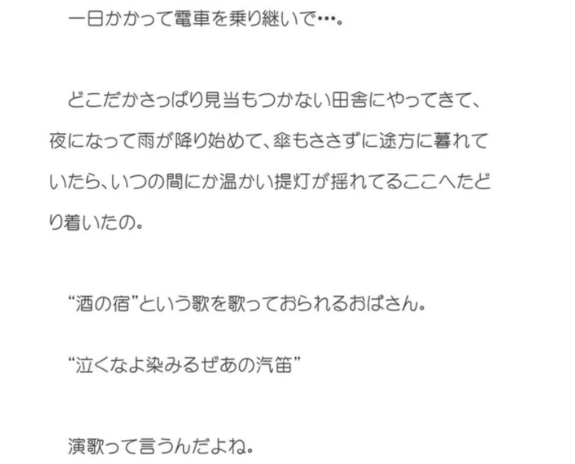 試し読み 2