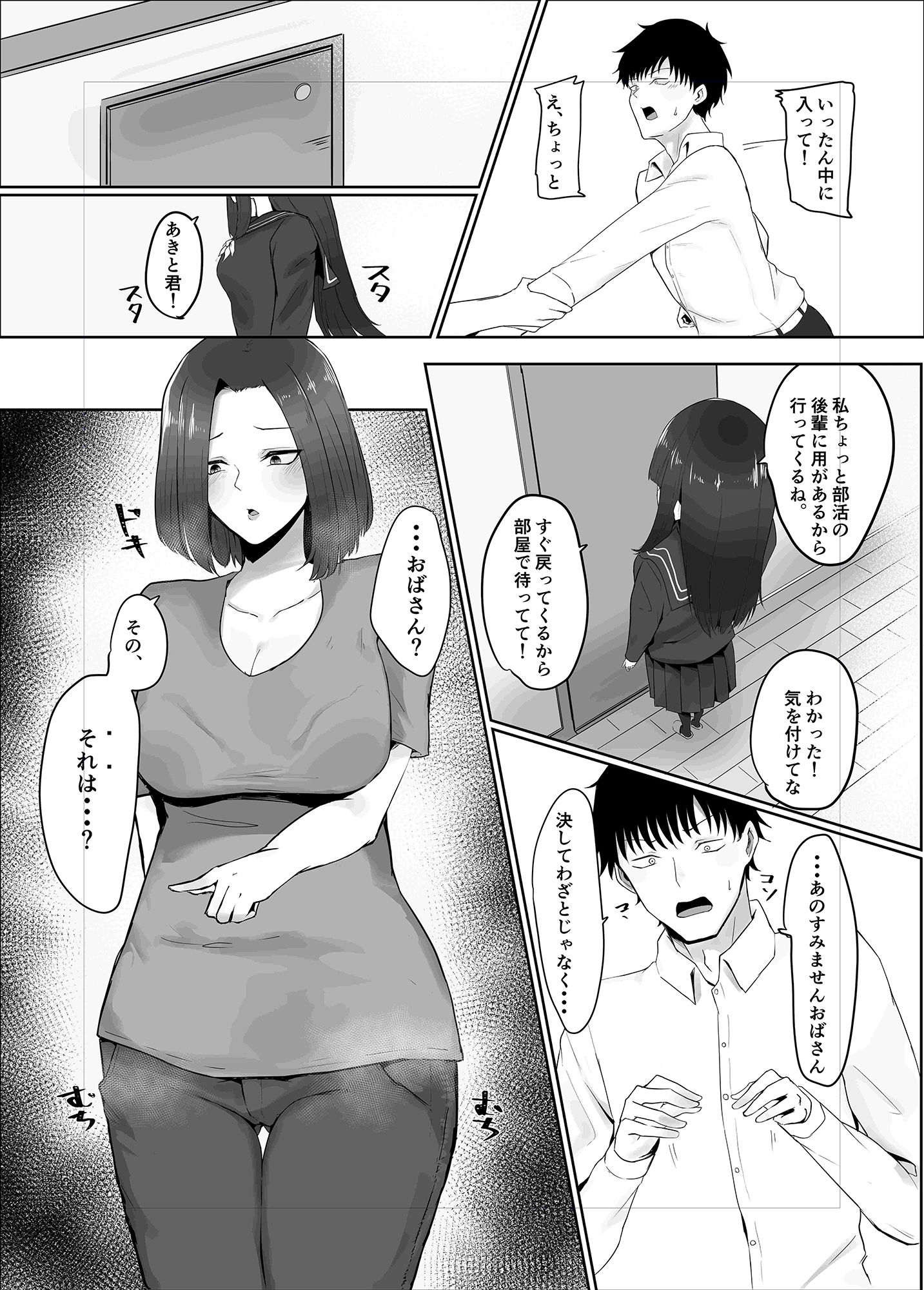 試し読み 6