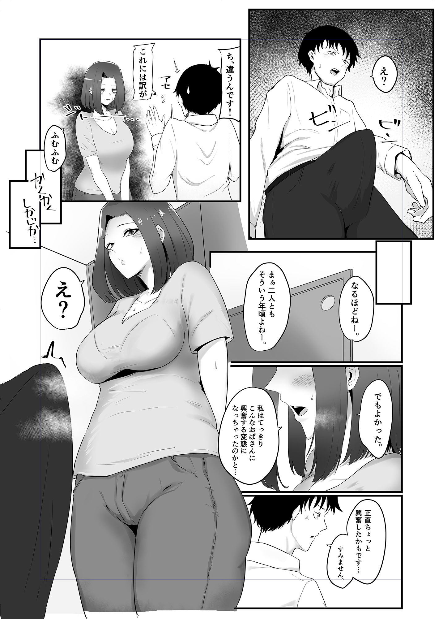 試し読み 7