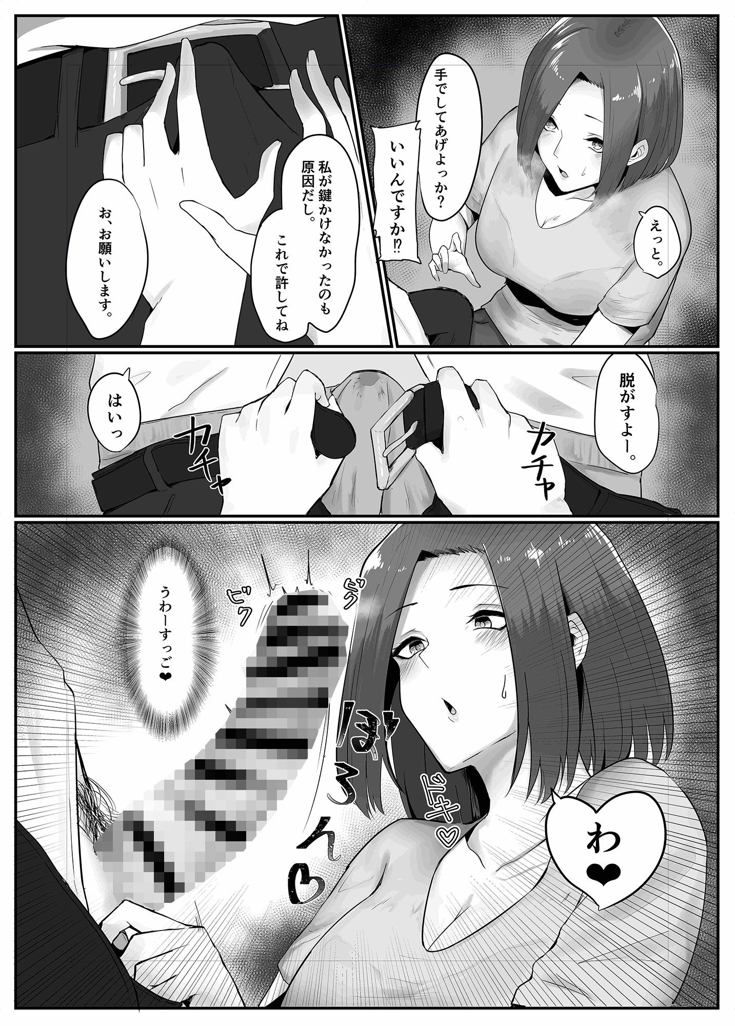 試し読み 8