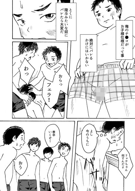 試し読み 1