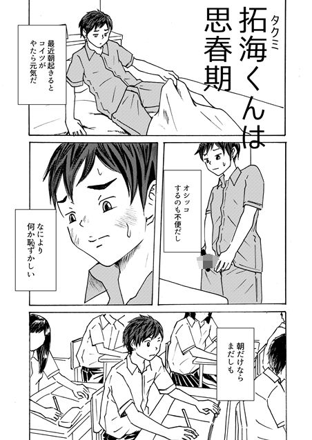 試し読み 2